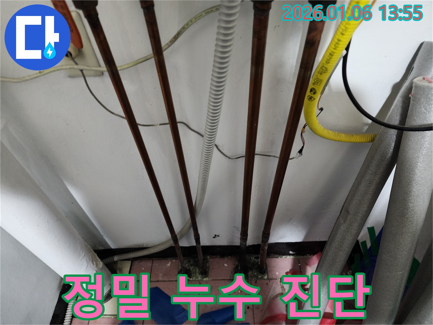 동두천 생연동 누수 - 정밀 장비를 사용하여 누수 원인을 정확하게 진단하고 있습니다.