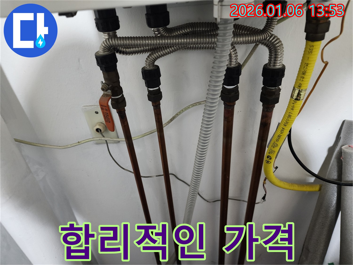 동두천 생연동 누수 - 합리적인 비용으로 누수 문제를 해결해 드립니다.