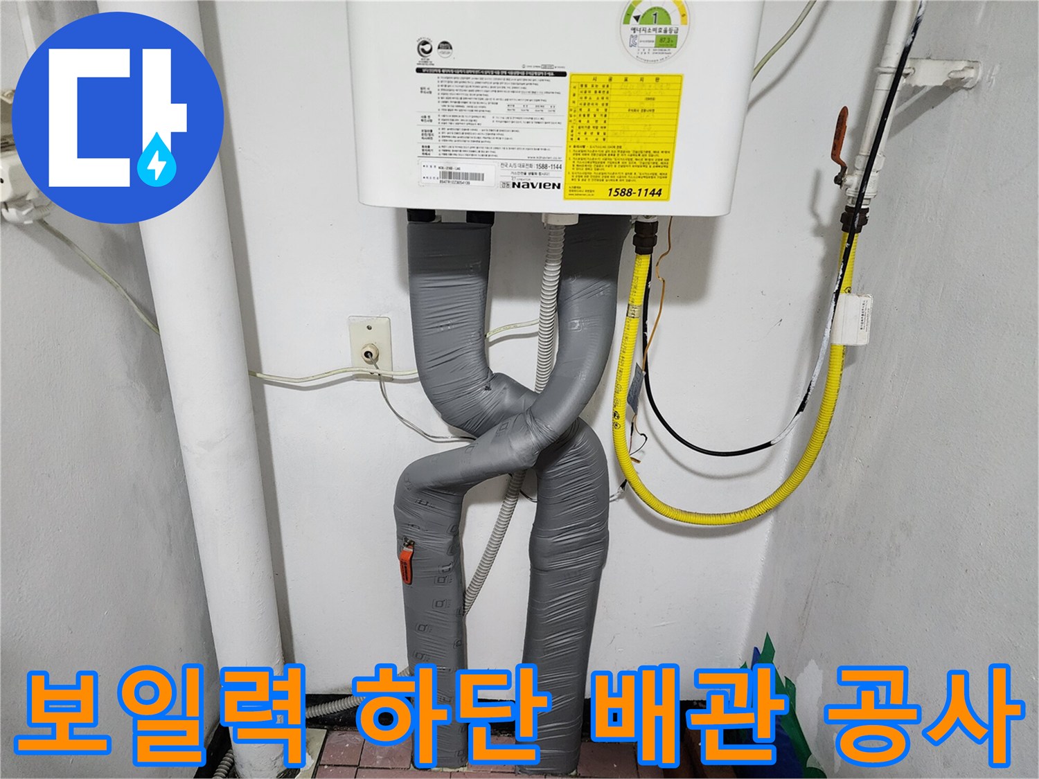 회색 주름관으로 꼼꼼하게 마감된 보일러 배관 라인