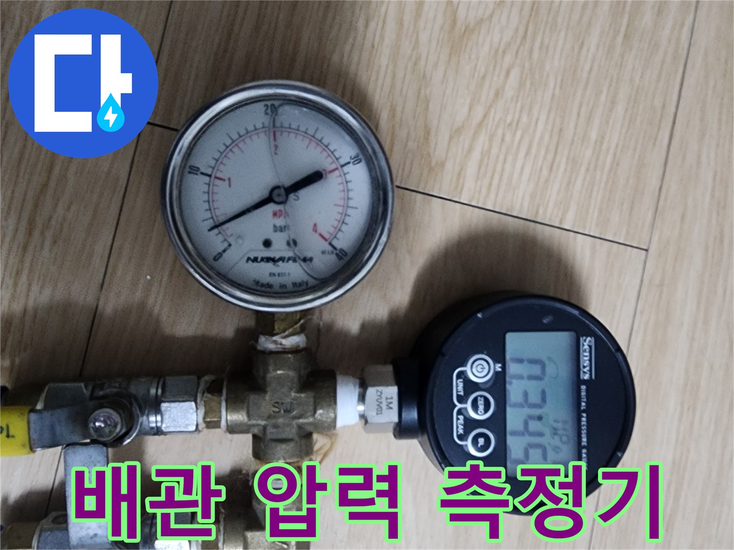 배관-연결부위에-설치된-압력-측정용-게이지-장비