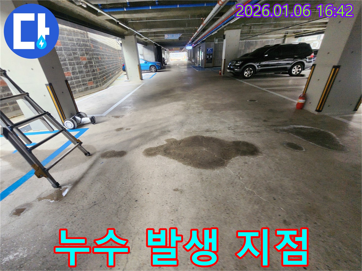 월계2동 주차장 천장 누수 발생 지점 - 물이 떨어지는 위치와 주변 상황 상세 촬영