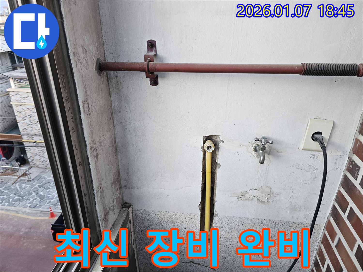 동두천 평화로2가 누수 - 최신 누수 탐지 장비를 완비하여 정확하고 신속하게 누수 지점을 찾아냅니다.