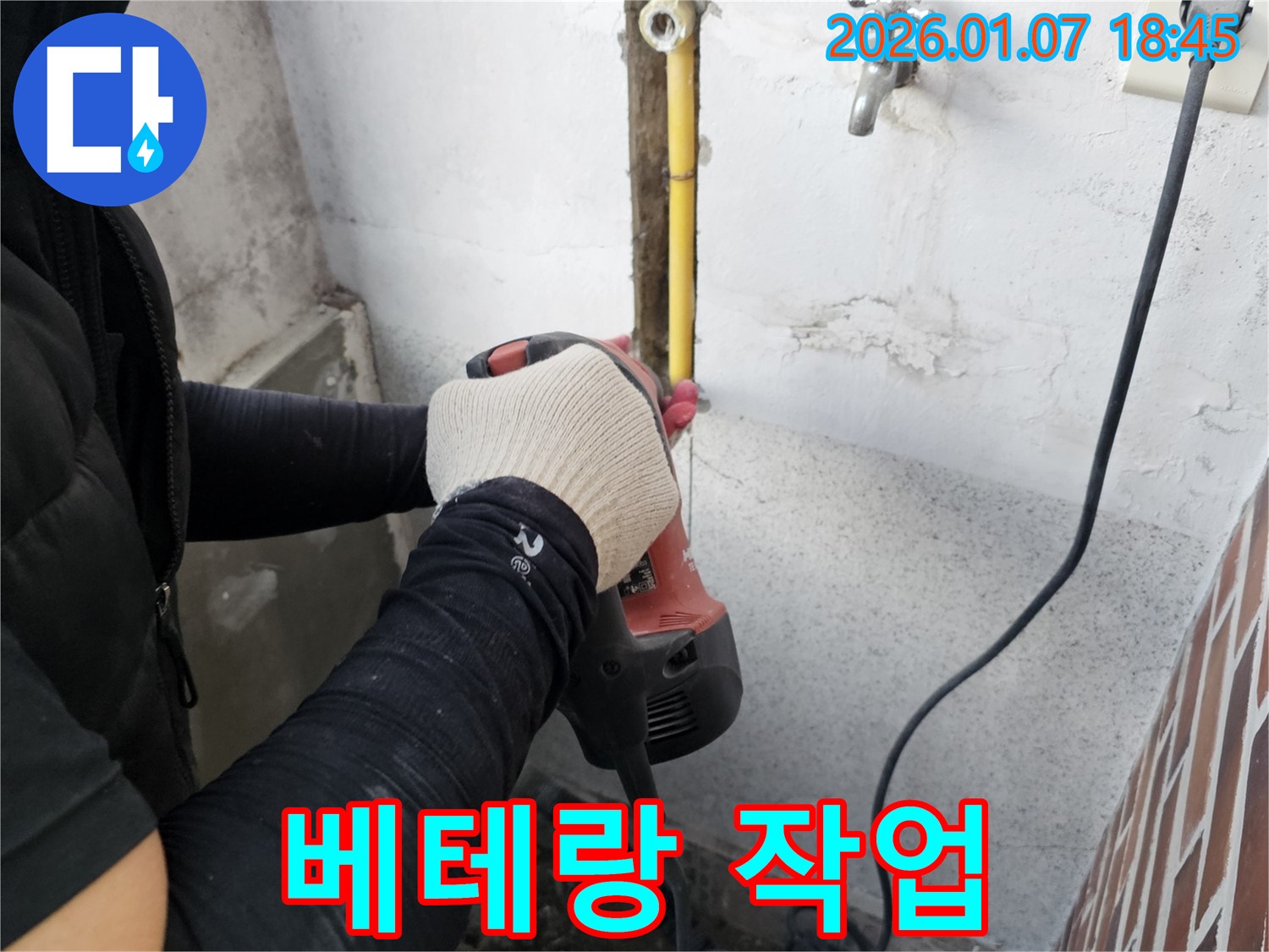 동두천시 소요산동 누수 - 베테랑 기술자의 숙련된 손길로 누수를 해결하는 모습