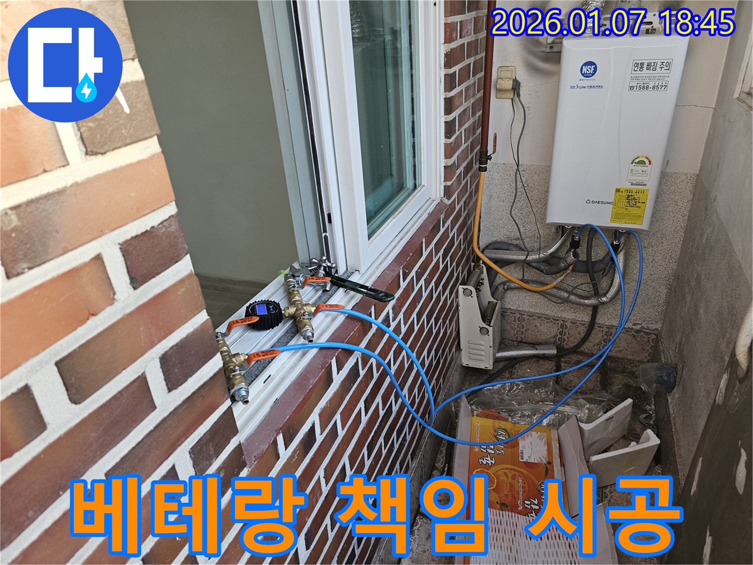 베테랑 기술력 - 베테랑 기술력으로 누수를 확실하게 책임 시공합니다.