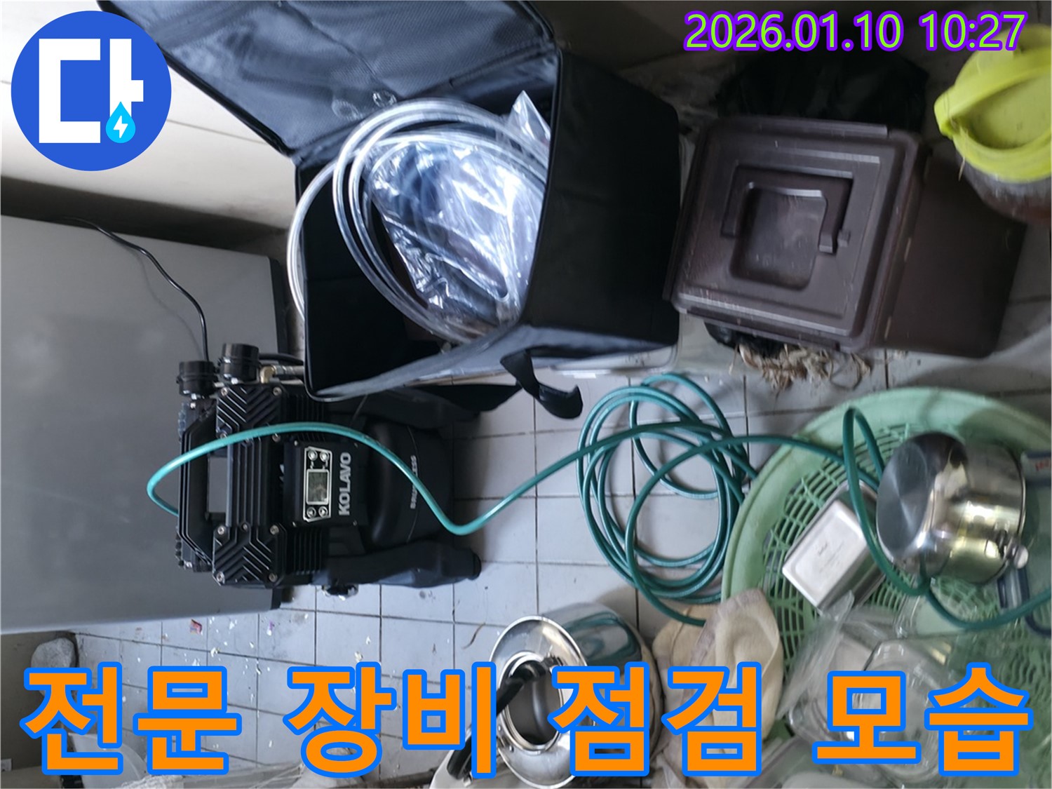 계양구 효성동 누수 - 누수 탐지 전 장비 상태를 꼼꼼히 점검합니다.