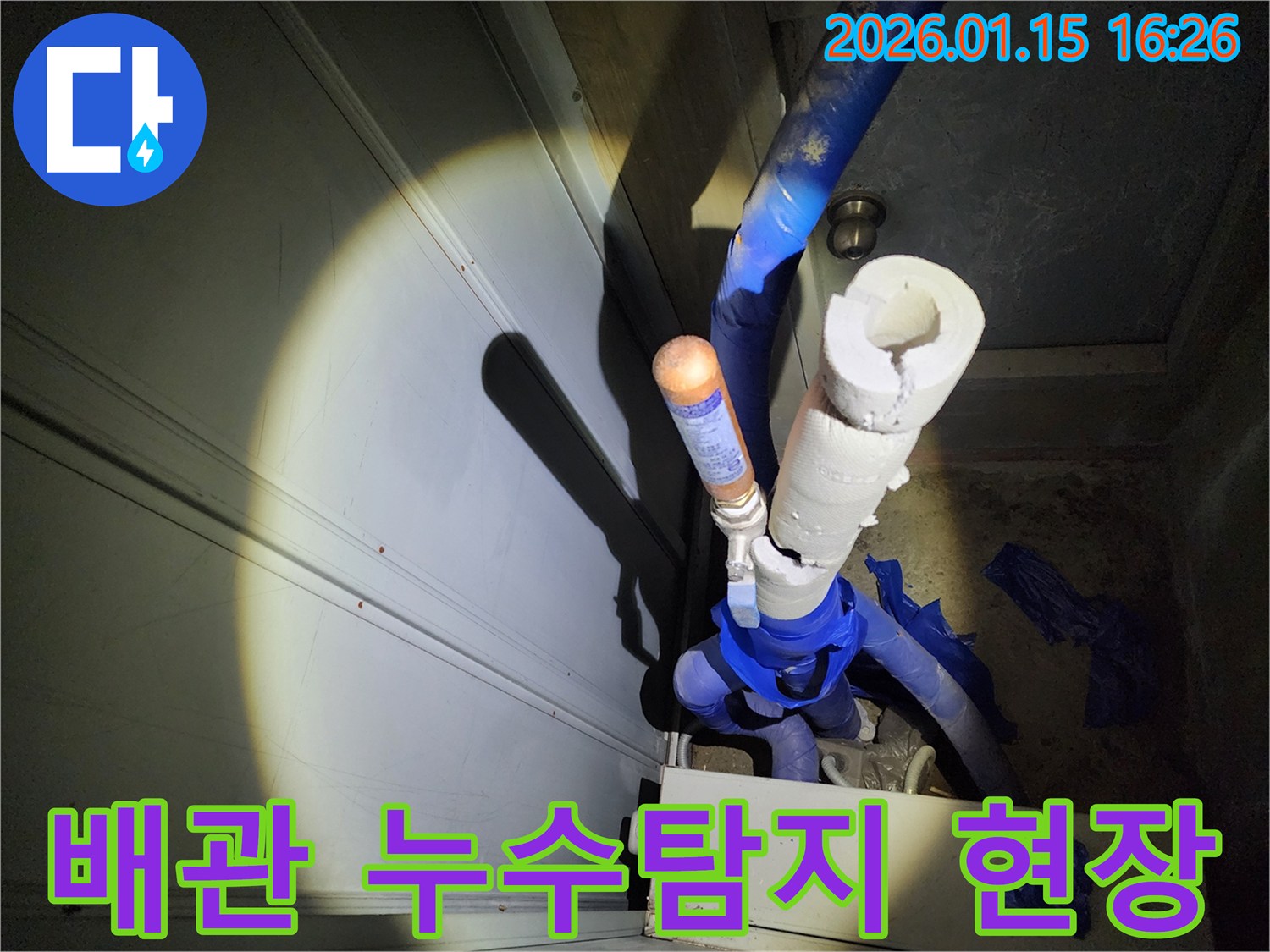 누수 전문 엔지니어가-어두운 공간에서-배관 누수 지점을-정밀하게 탐지하는 모습입니다.