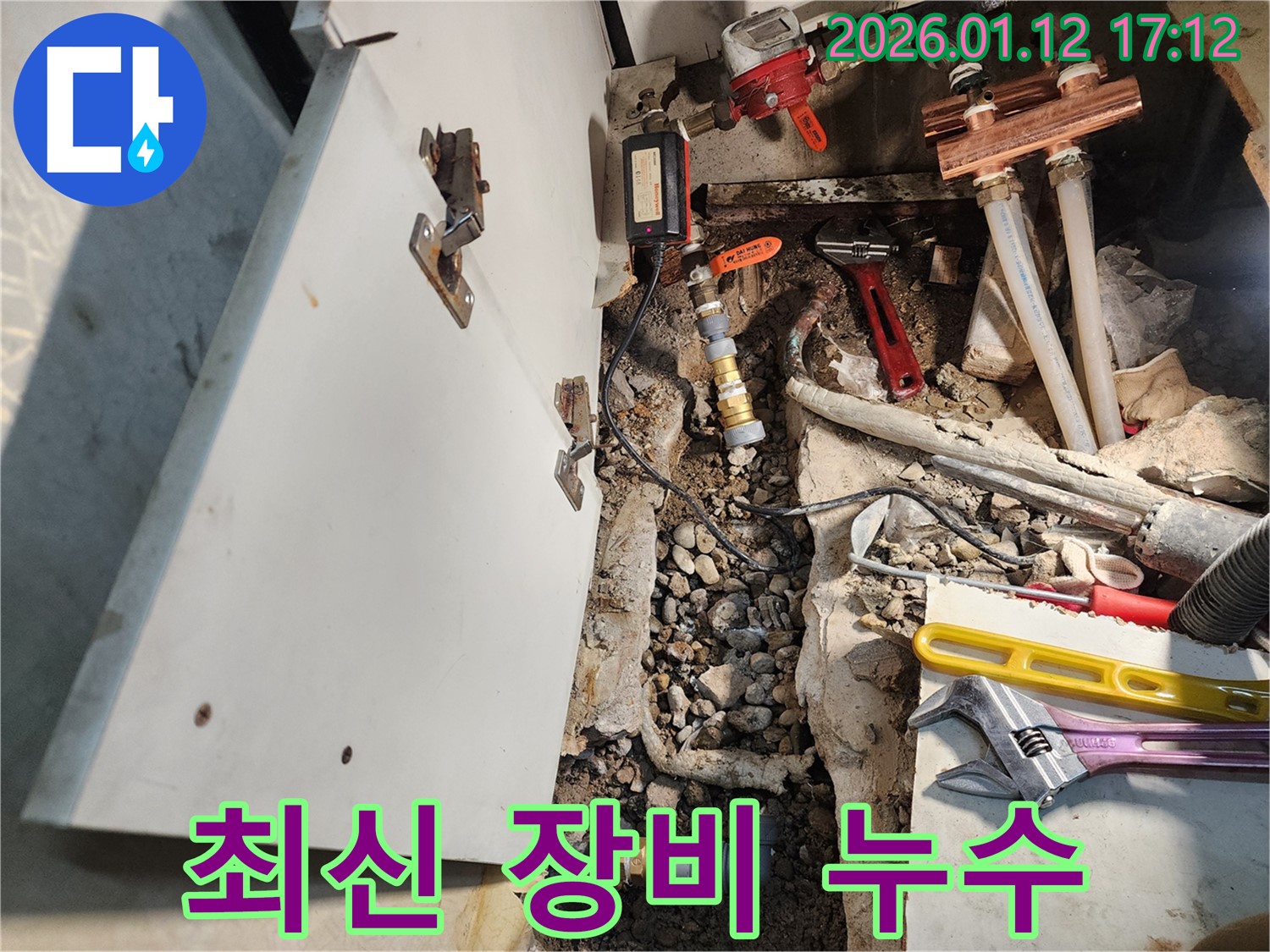 송파 누수 - 최신 장비와 기술력으로 누수 문제 해결