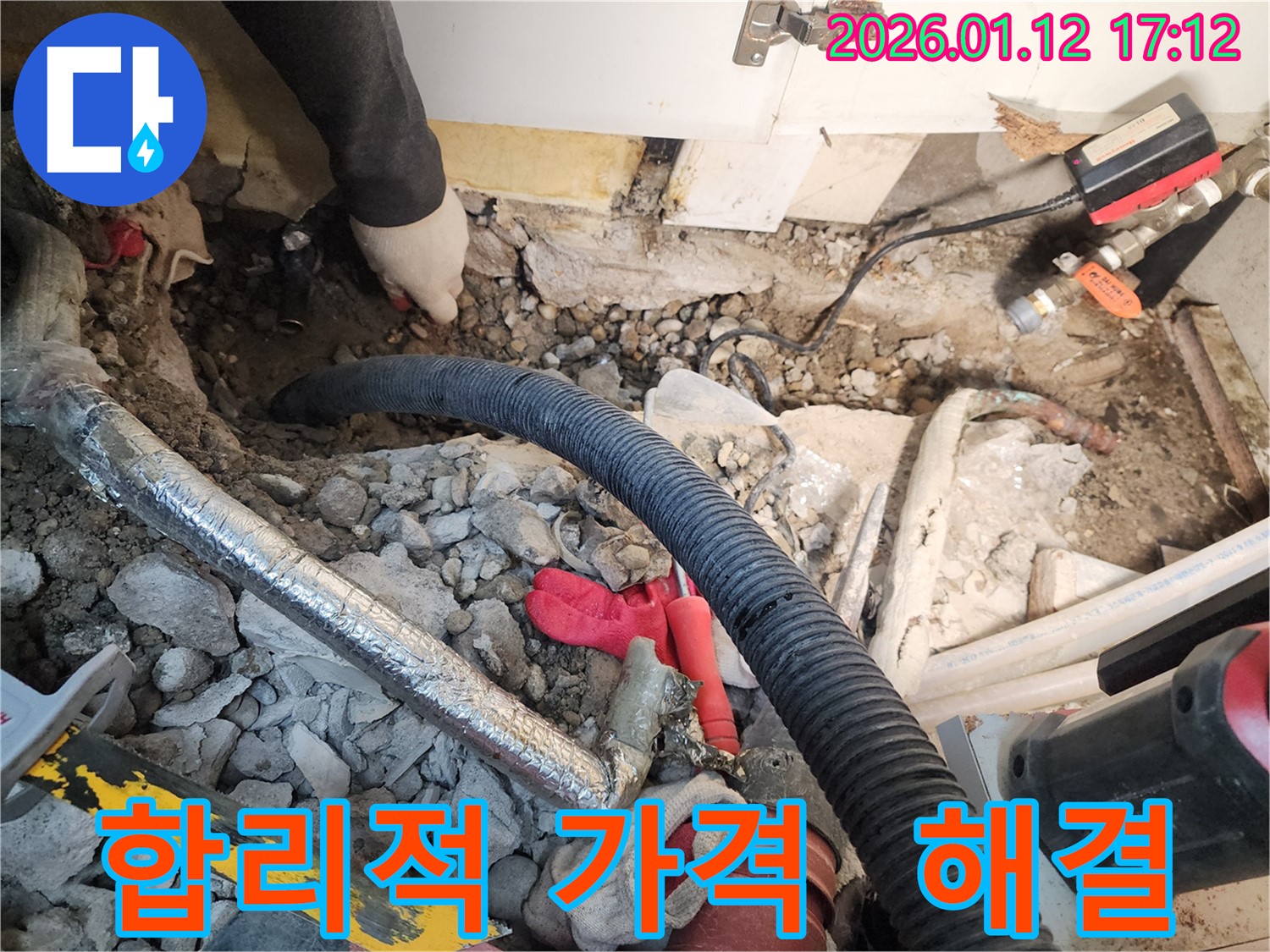 송파 삼전동 누수 해결 - 합리적인 가격으로 최고의 서비스를 제공합니다