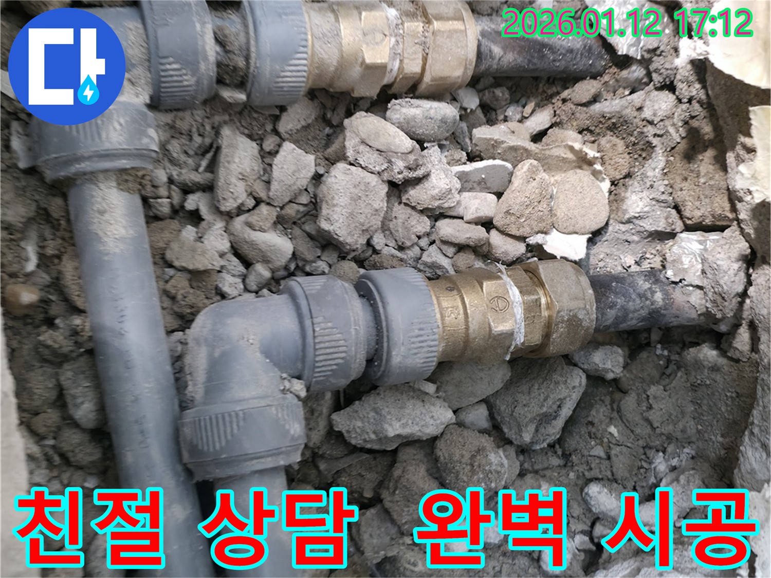 송파 잠실 누수 - 친절한 상담부터 완벽한 시공까지, 최고의 서비스를 제공합니다.