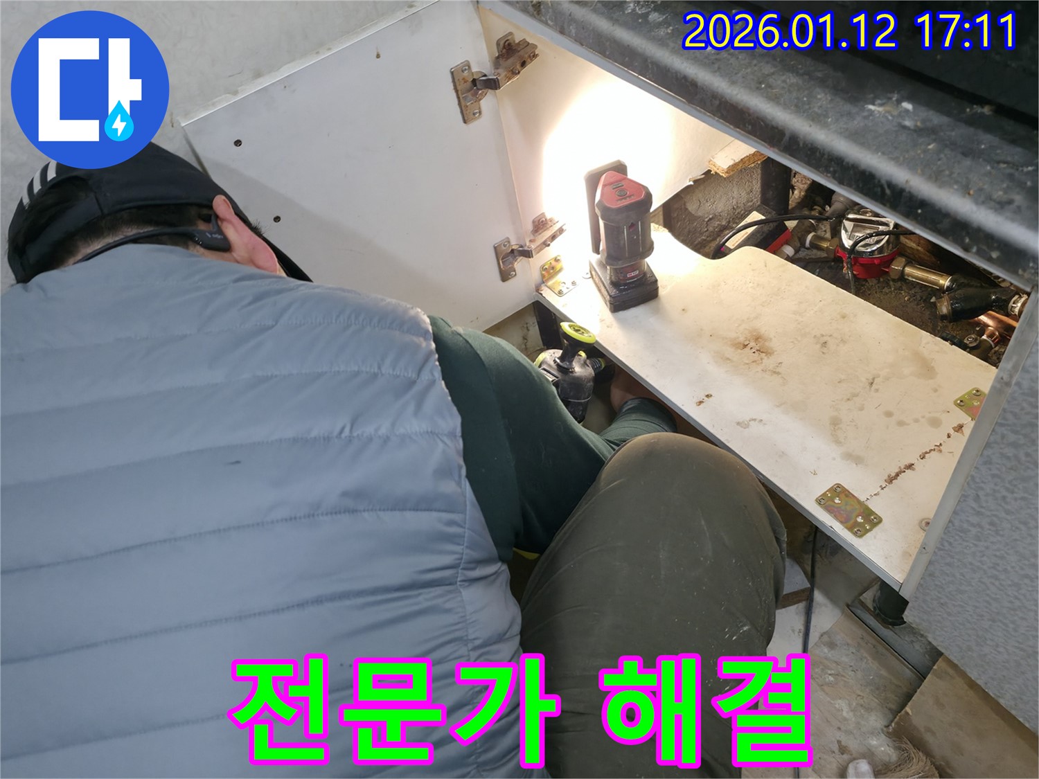 송파구 가락동 누수 전문가가 싱크대 물샘 문제를 완벽하게 해결하고 고객님의 만족을 이끌어내는 모습입니다.