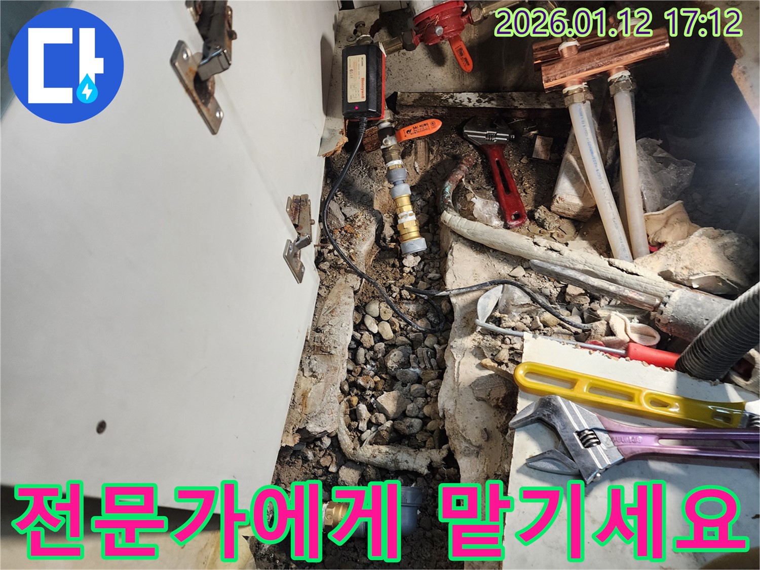 송파구 삼전동 누수 - 복잡한 누수 문제, 전문가에게 맡기면 쉽고 빠르게 해결됩니다.