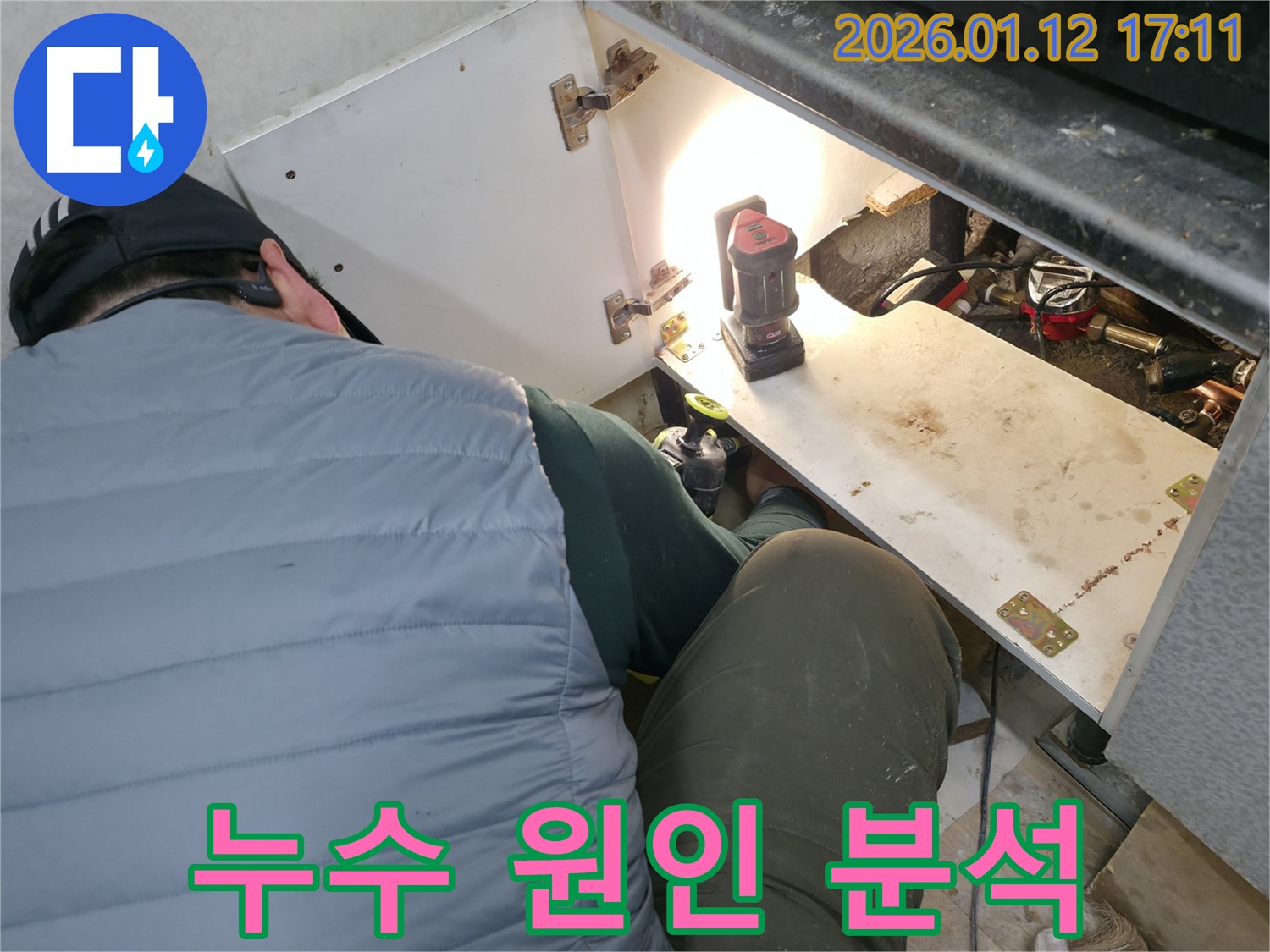 송파구 삼전동 누수 전문가가 싱크대 수전 누수 원인을 꼼꼼하게 분석하여 최적의 해결 방안을 제시하는 모습입니다.