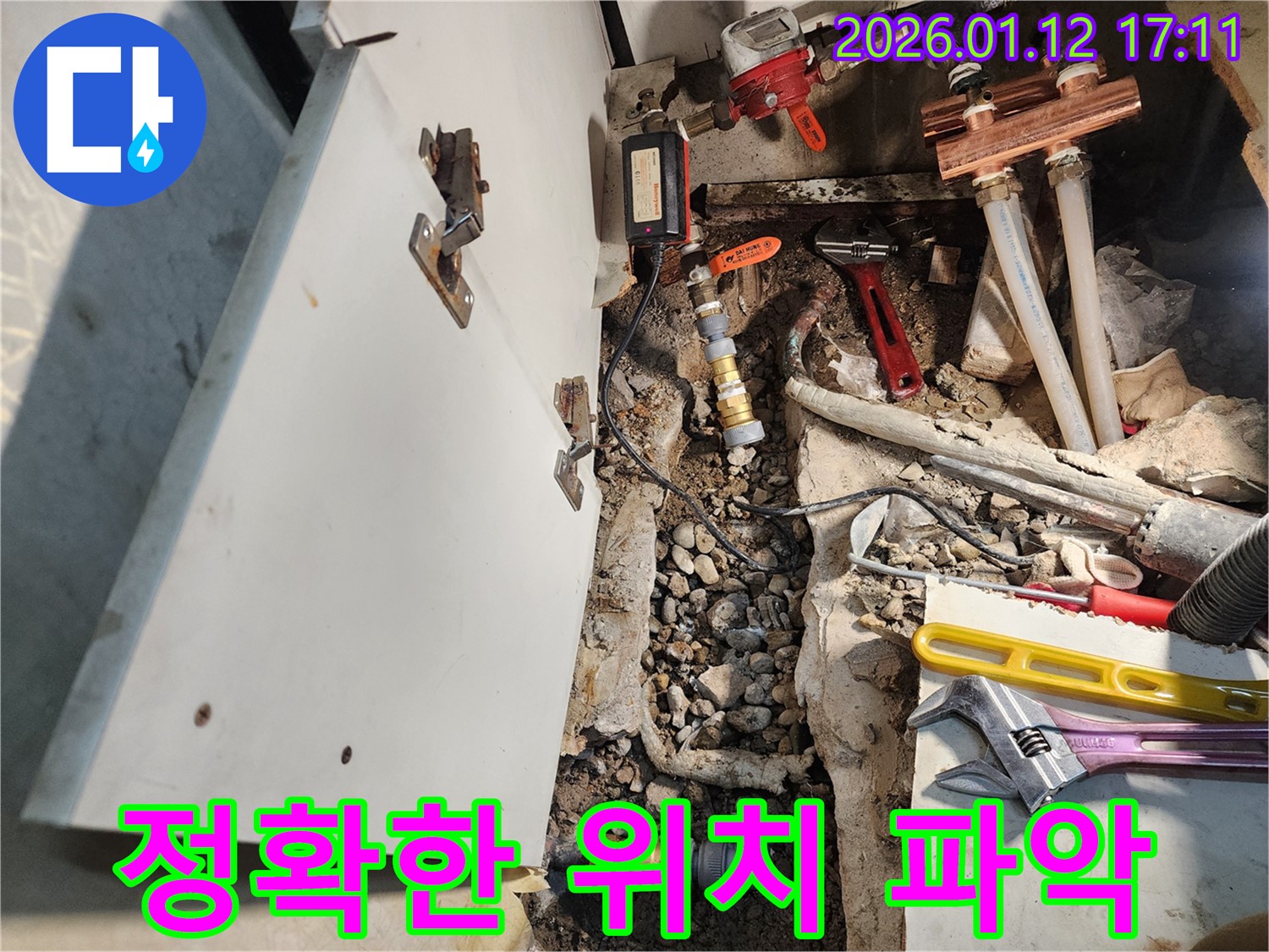 송파구 석촌동 누수 - 완벽한 장비를 사용하여 - 누수 위치를 정확하게 파악하는 누수 전문가의 모습입니다.