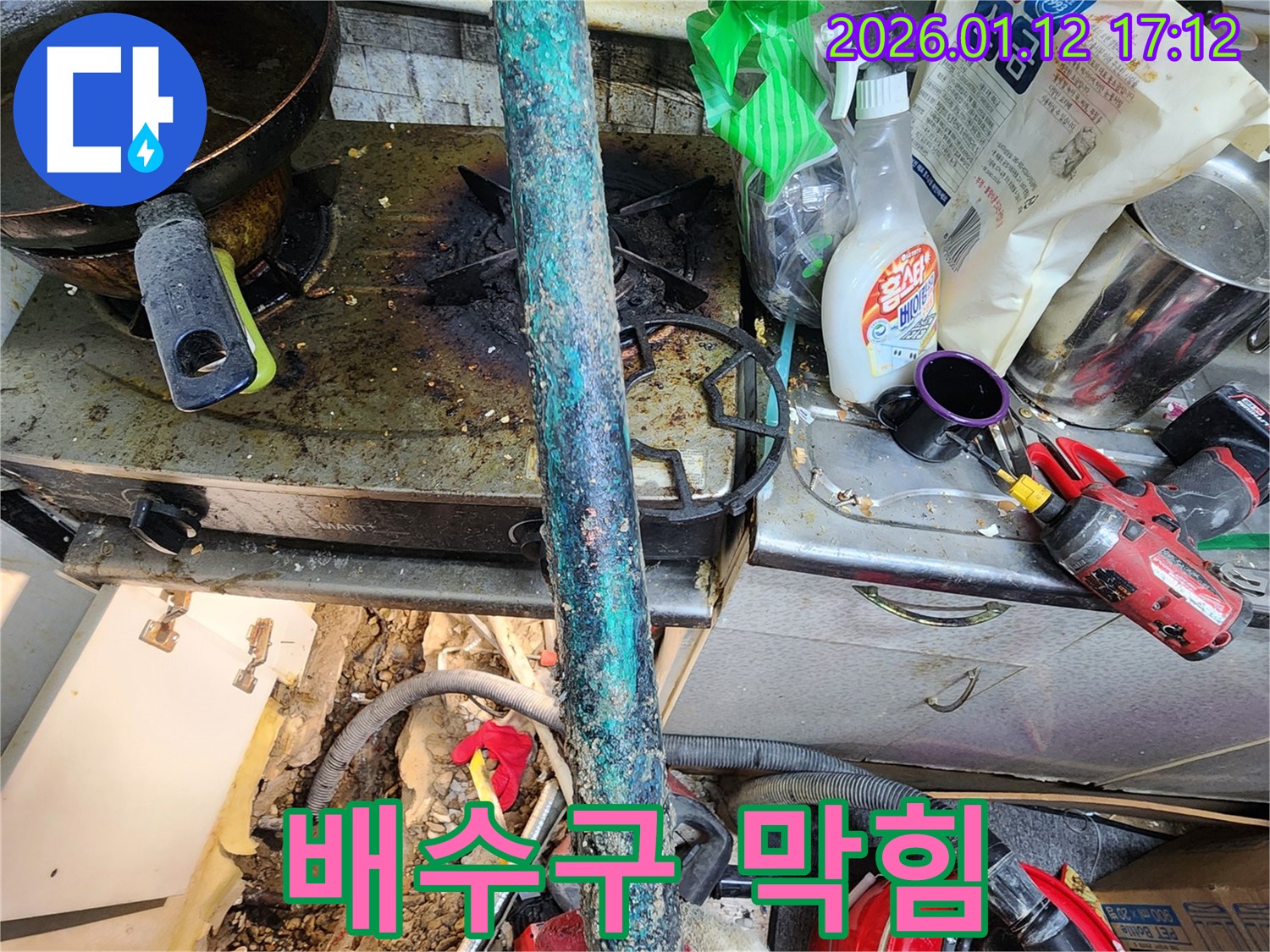 송파구 석촌동에서 가스렌지 주변 배수구 막힘 상태를 점검합니다 - 막힌 배수구가 누수를 유발할 수 있습니다.