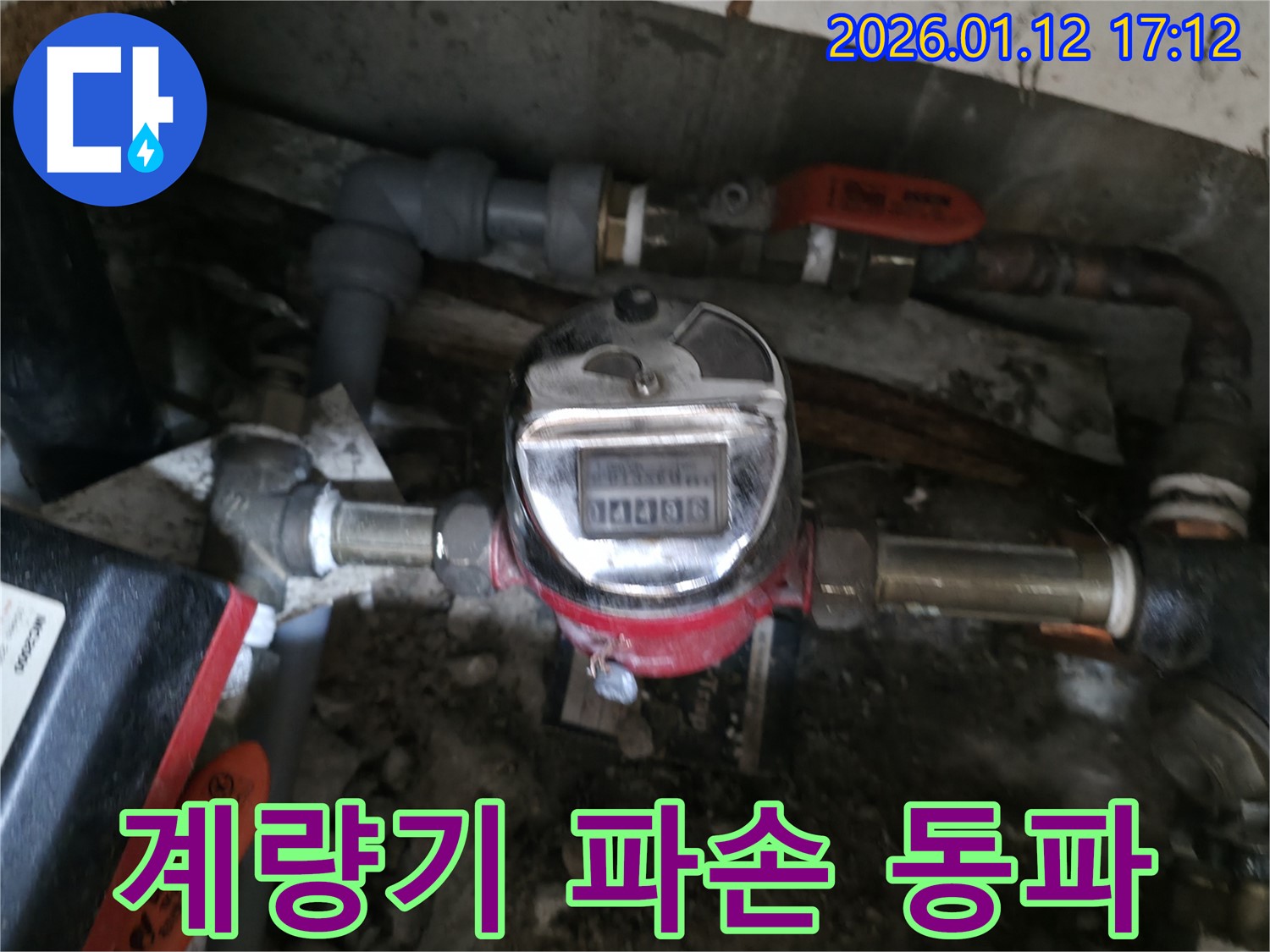 송파구 석촌동에서 수도 계량기 보호통 파손 상태를 확인하고 겨울철 동파 주의를 당부하는 모습