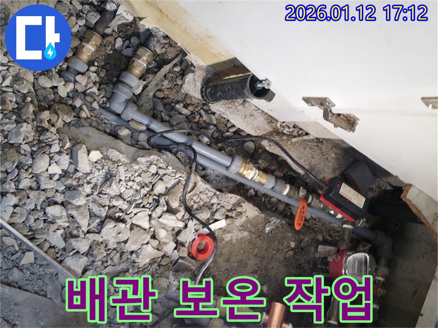 송파구 오금동 - 겨울철 동파 방지를 위한 배관 보온 작업 - 꼼꼼한 보온 시공으로 - 겨울철 누수 피해를 예방합니다.