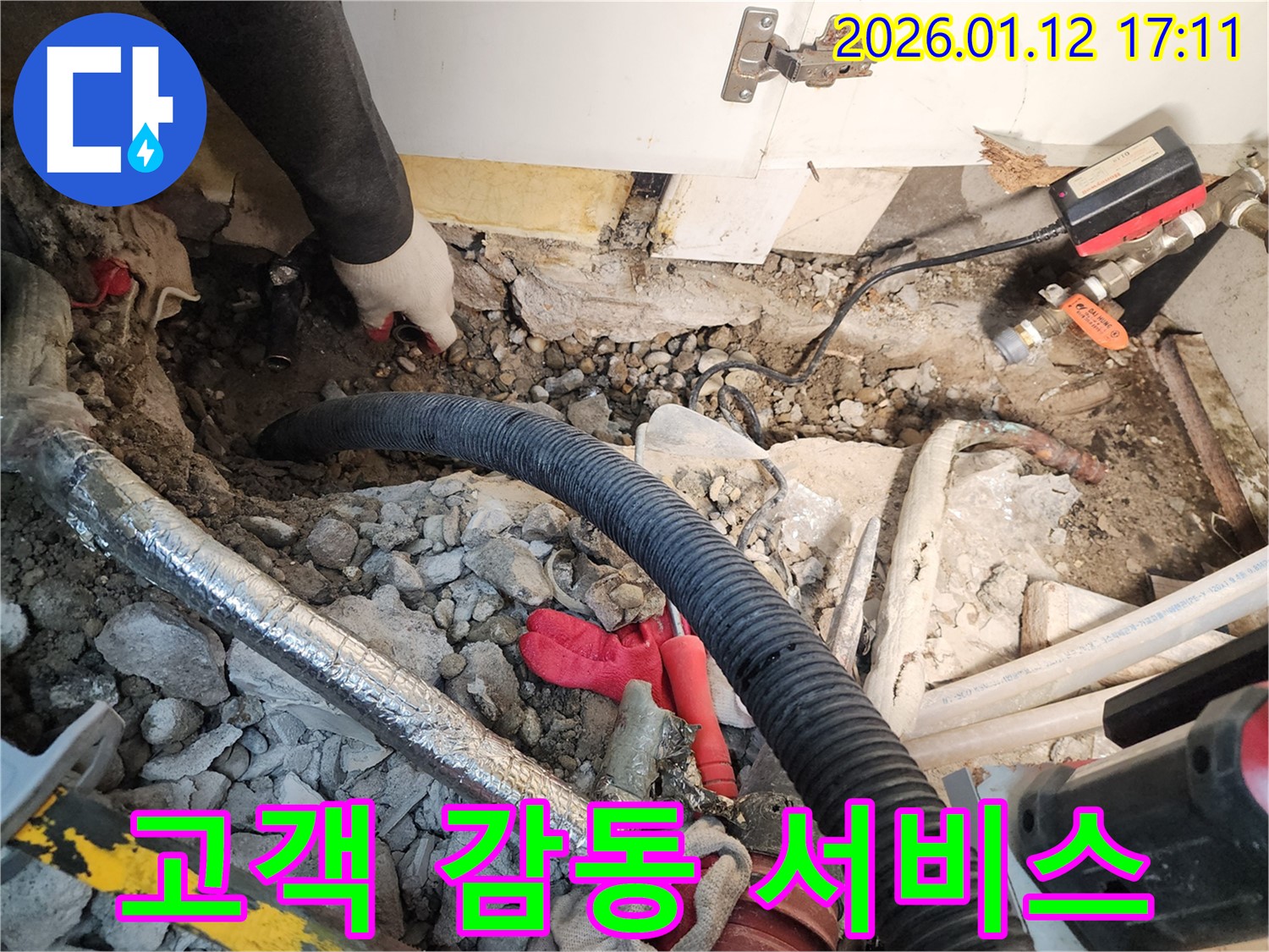 송파구 풍납동 누수 - 고객 감동을 목표로 최고의 누수 해결 서비스를 제공합니다.