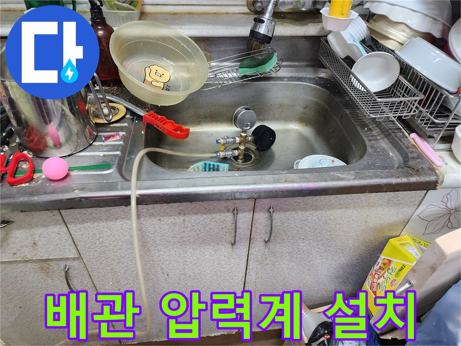 싱크대-배관-연결-부위에-설치된-압력-측정-기구