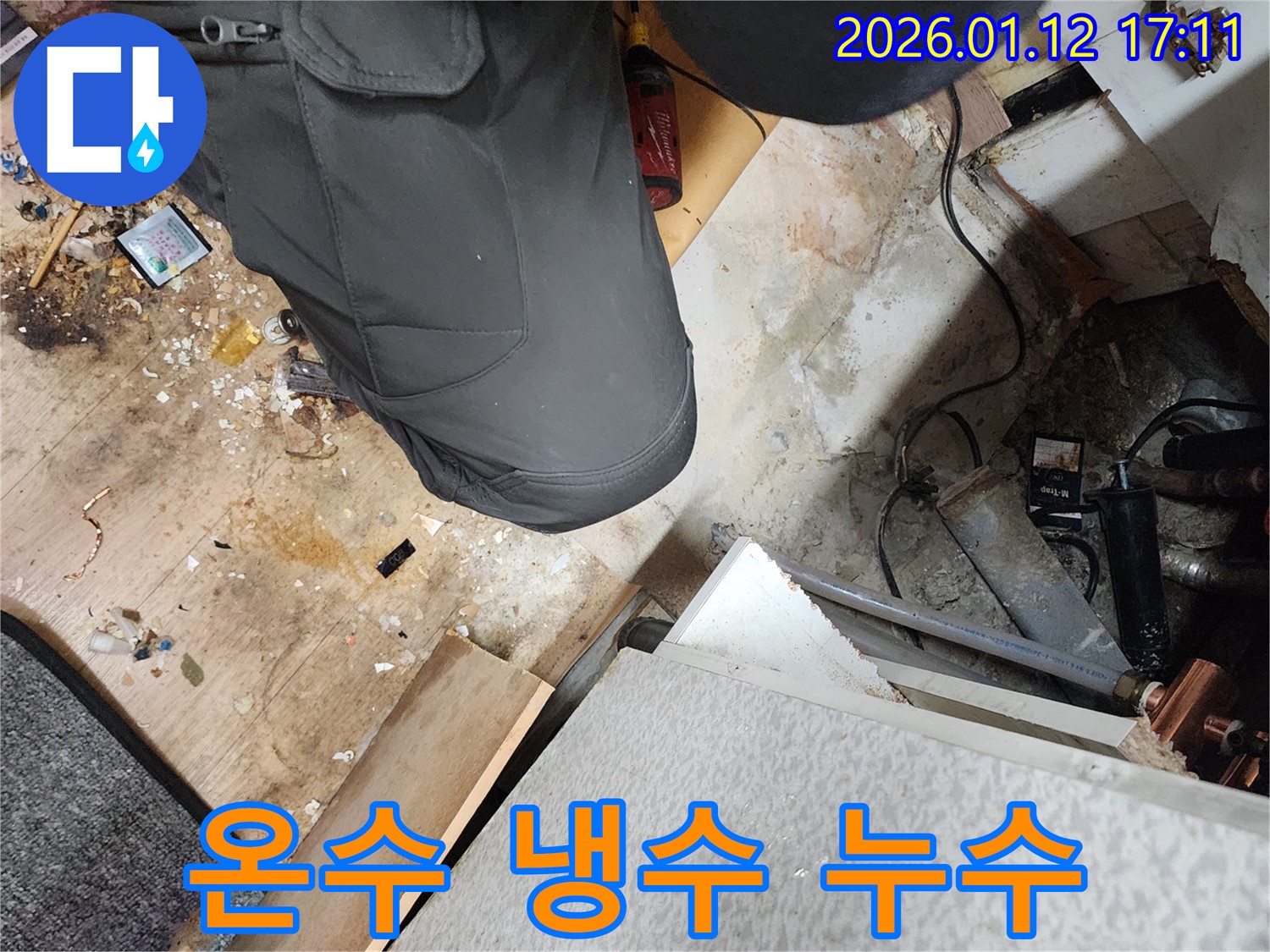 싱크대 온수/냉수 연결 부위 누수 - 연결 부위 점검 및 보수