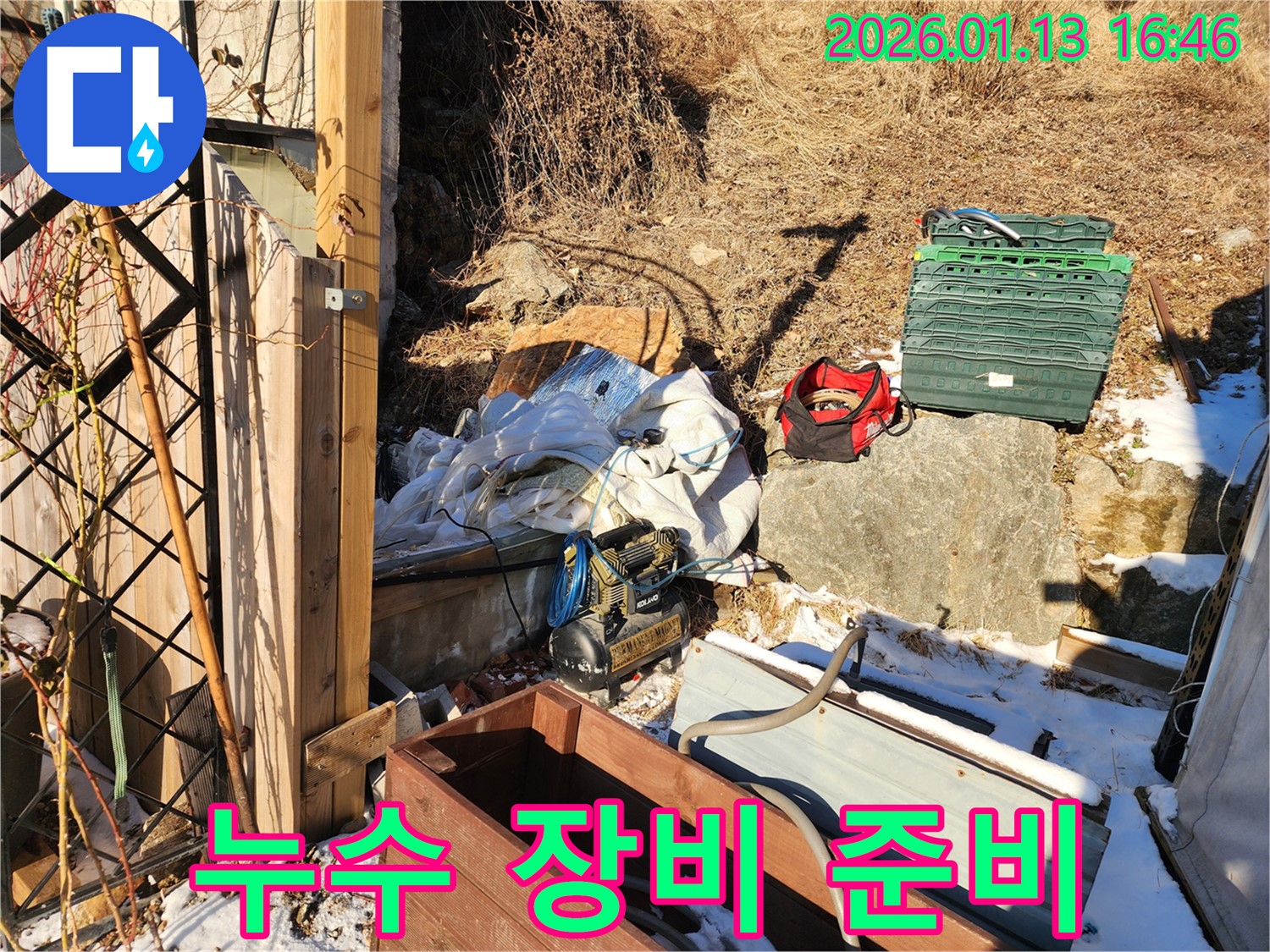 양평 누수탐지 - 꼼꼼한 누수탐지를 위한 장비 준비