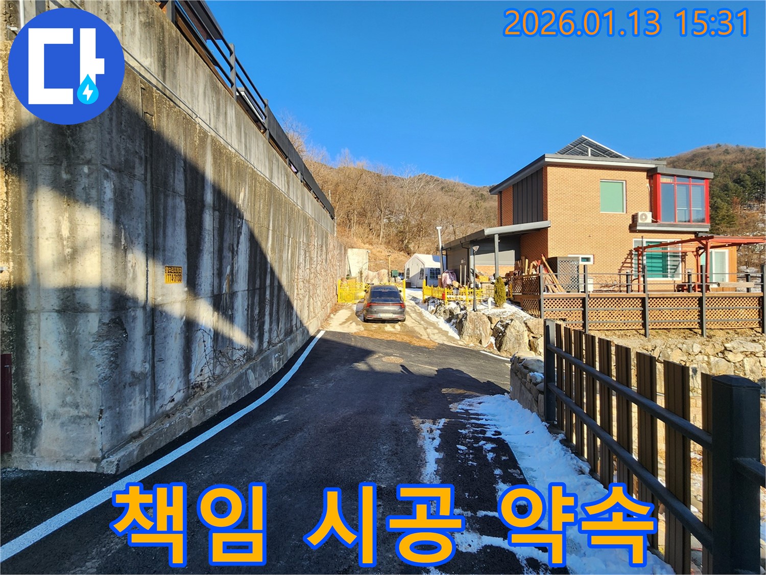 양평 누수탐지 - 완벽하게 책임 시공을 약속드리며, 고객님의 만족을 위해 최선을 다합니다.