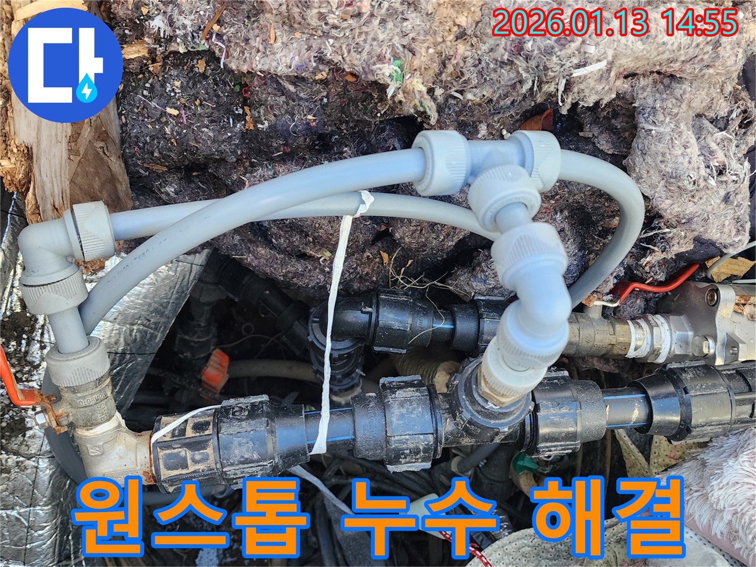 양평군 양서면 누수 - 누수탐지부터 완벽한 보수까지, 모든 과정을 한 번에 해결해 드립니다.
