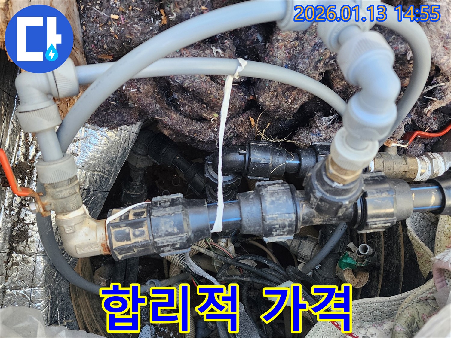 양평군 양서면 누수 - 합리적인 가격으로 최고의 서비스를 제공하는 모습