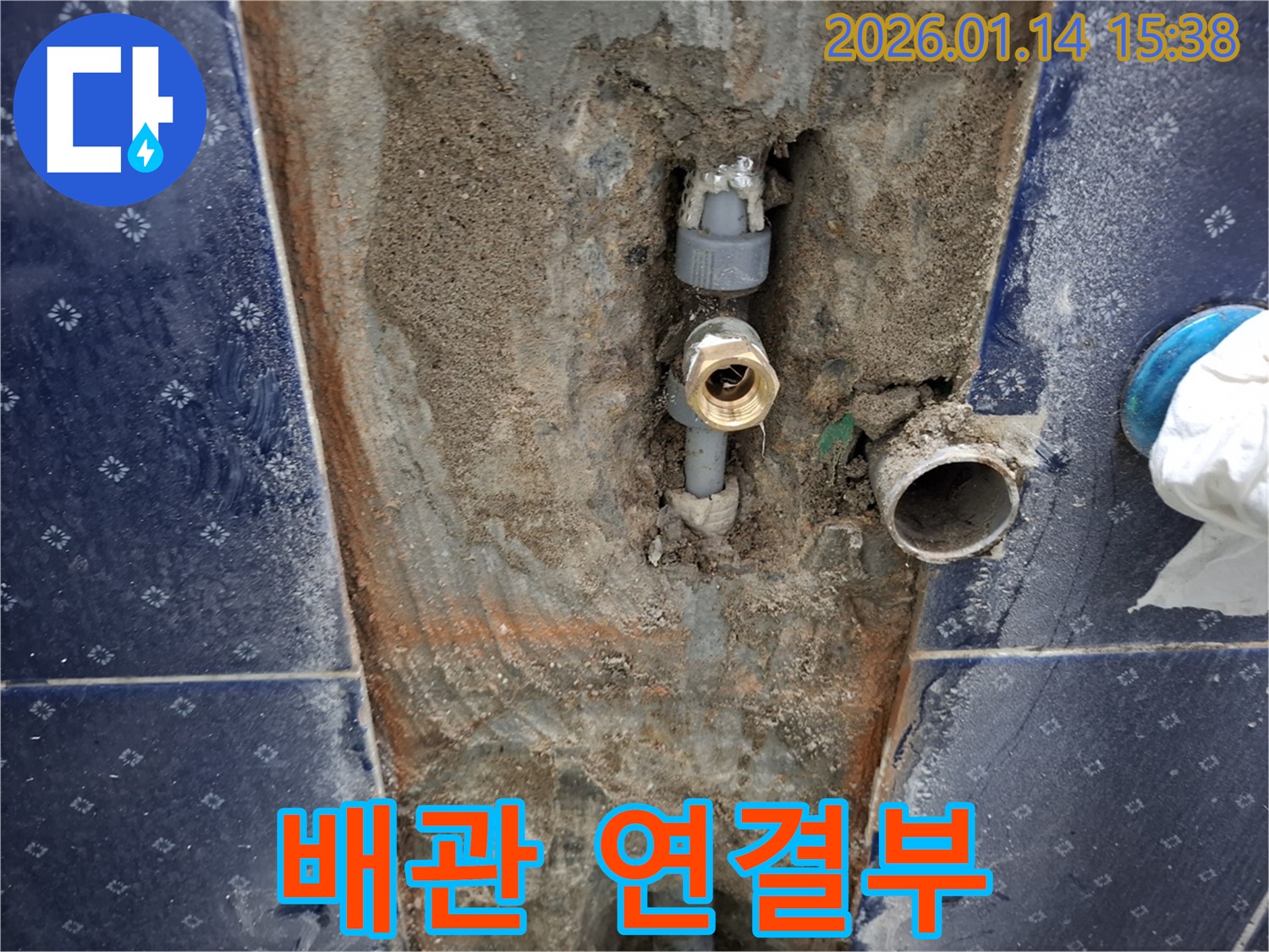 시흥 능곡동 누수 현장 - 벽 속 숨은 배관 연결부에서 발생한 누수 지점을 보여주는 사진입니다.