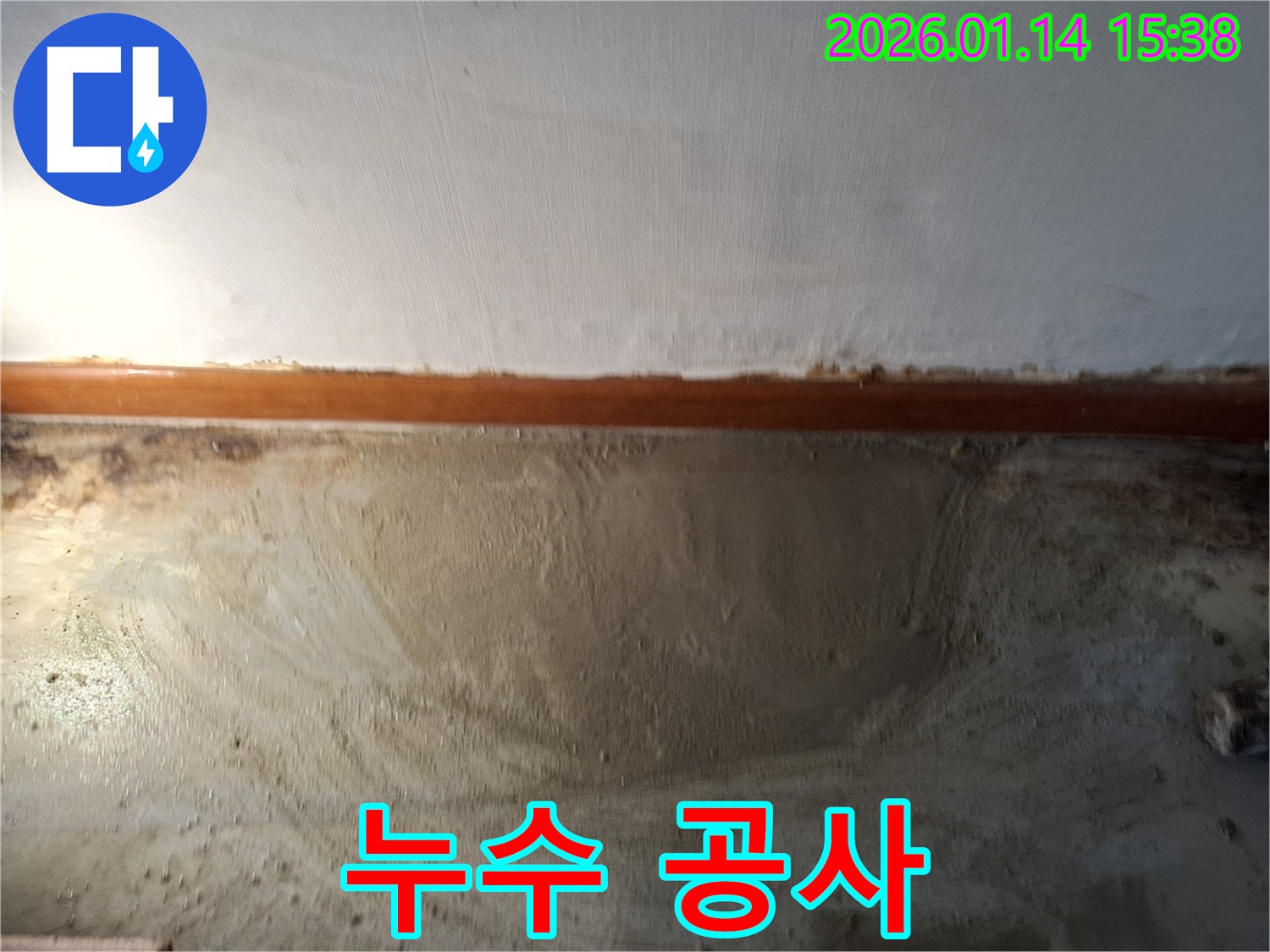 시흥 황고개로 누수 현장 - 누수 공사 진행 과정, 책임 시공 약속