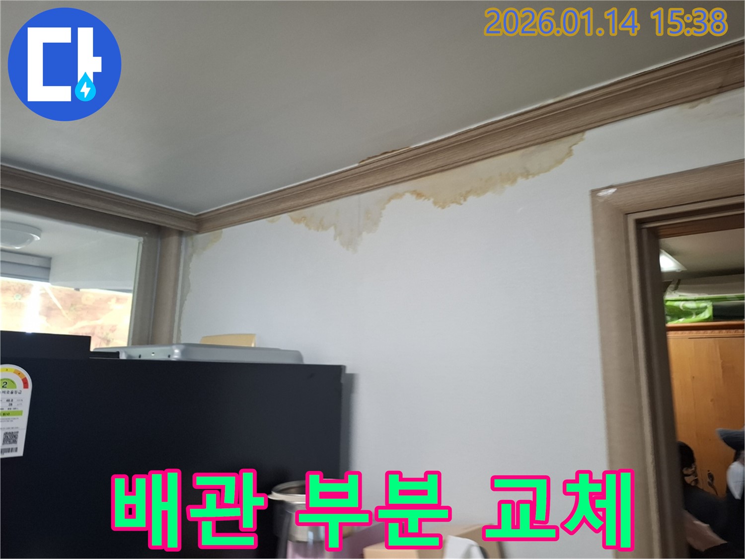 시흥시 황고개길 배관 누수 - 문제 있는 배관만 부분적으로 교체하여 비용을 절감합니다.