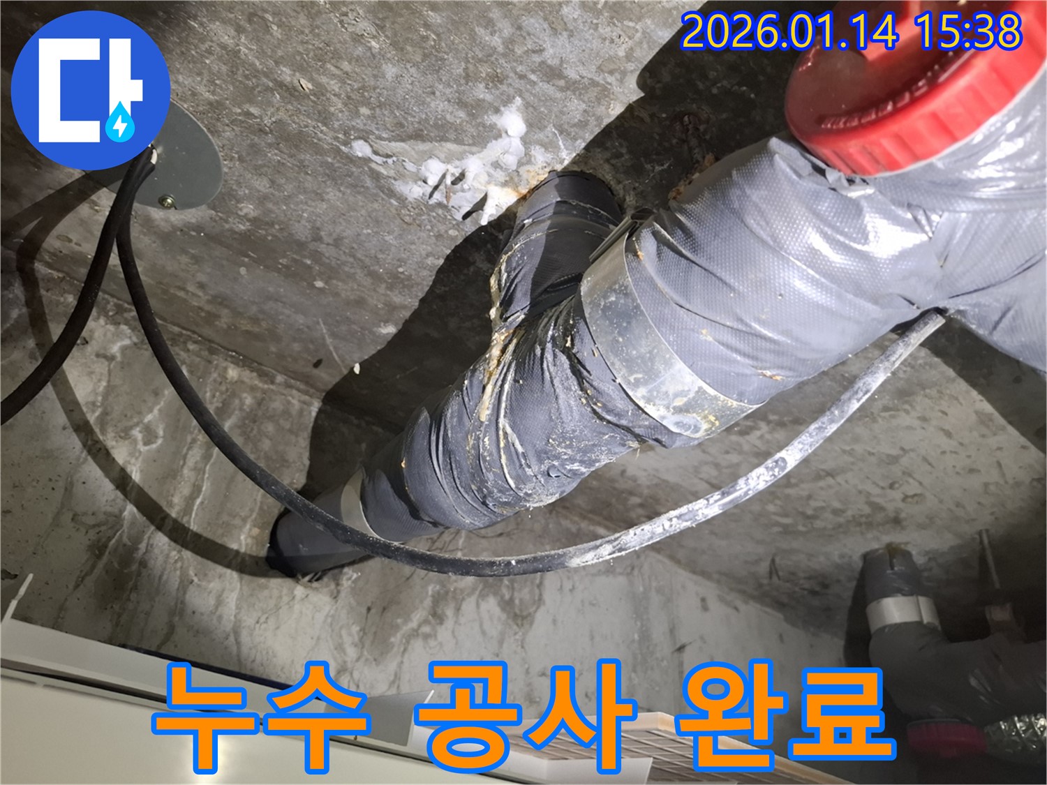 황고개로 누수 공사 - 꼼꼼한 시공으로 환풍기 배관 누수를 완벽하게 해결한 모습입니다.