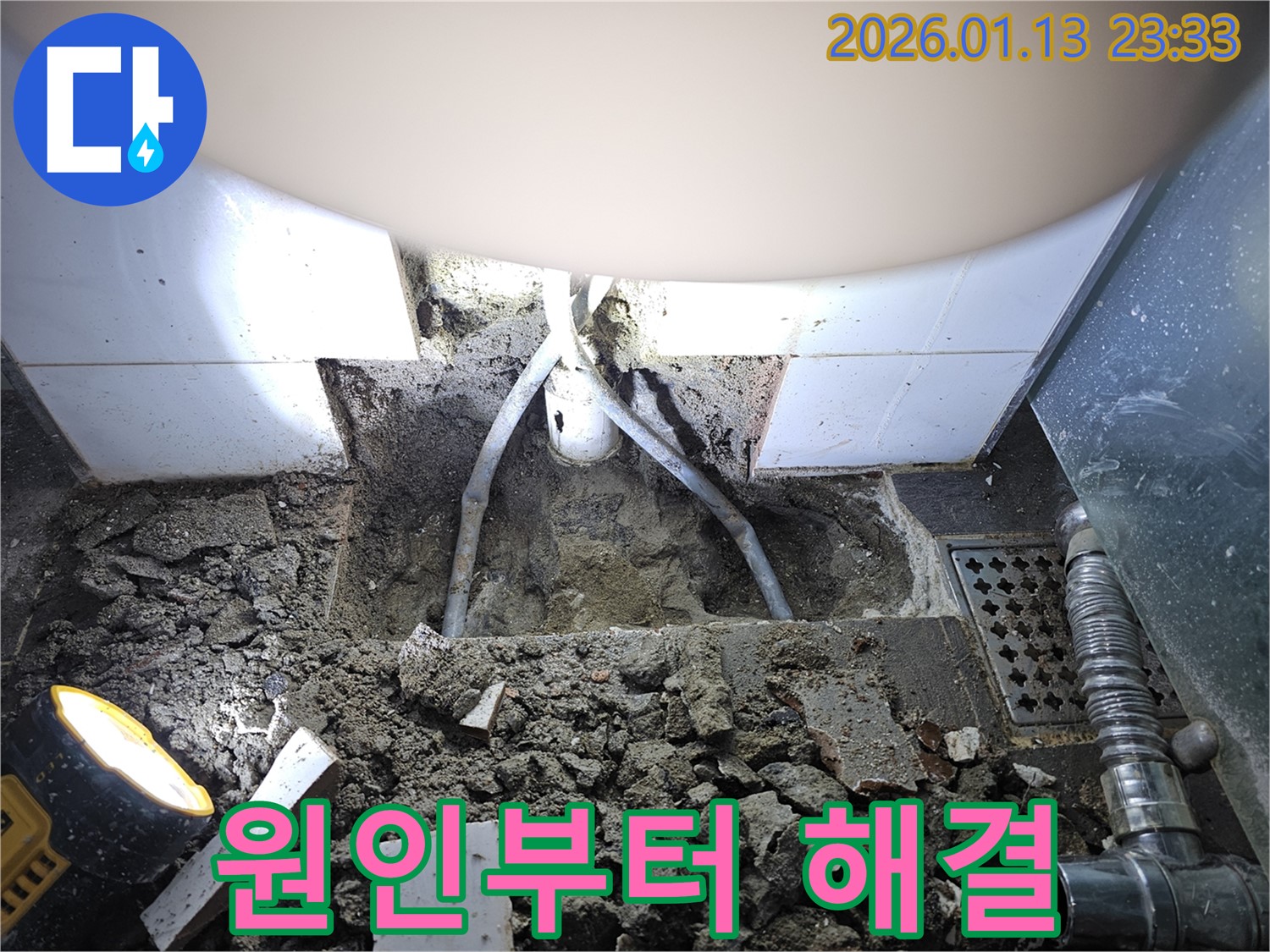 운정 누수 - 욕조 누수의 정확한 원인을 파악하고, 맞춤형 해결책을 제시하여 완벽하게 시공하는 과정