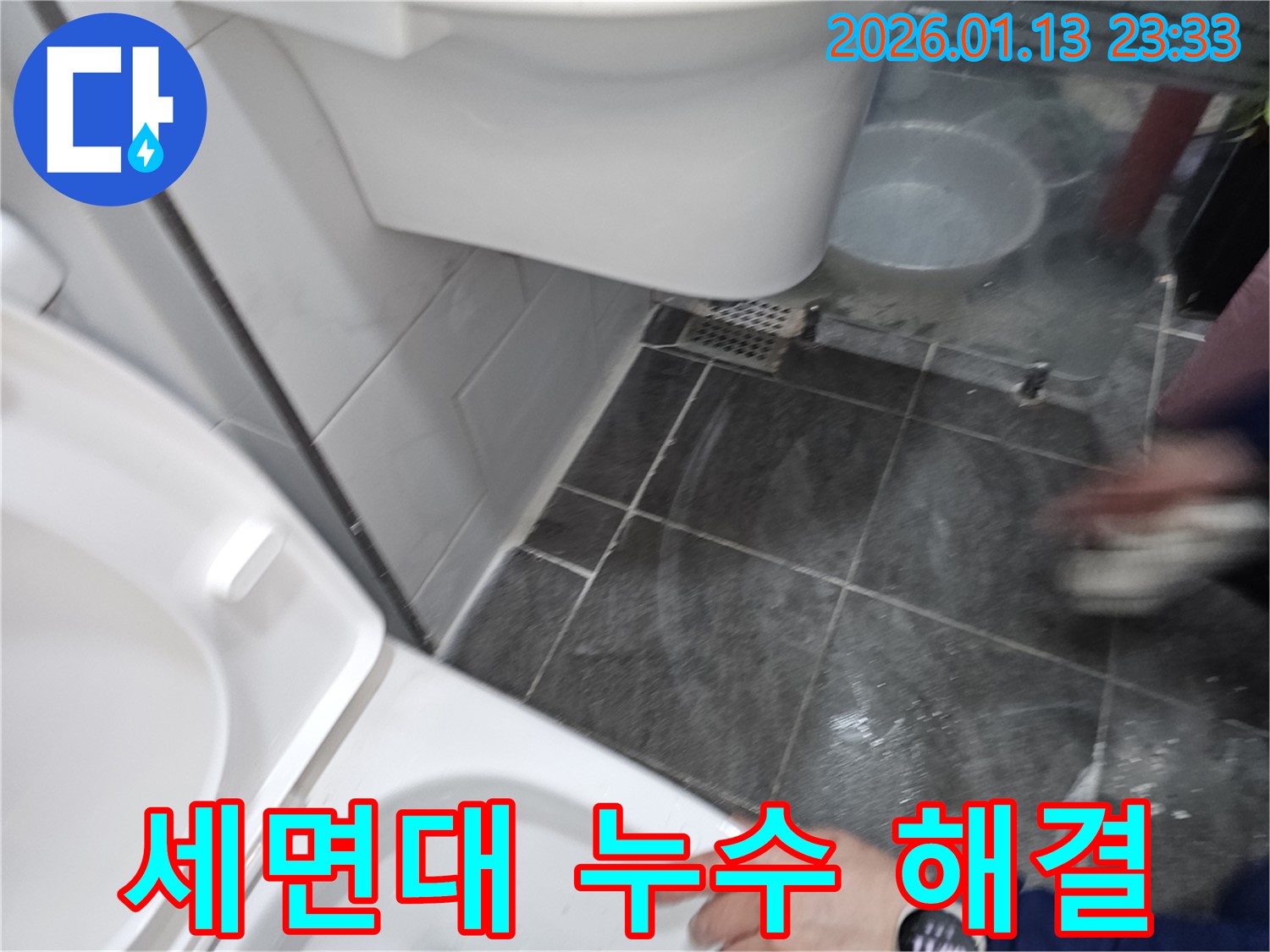 운정에서 발생한 세면대 누수 - 완벽하게 해결하여 누수 걱정 없이 사용하세요.