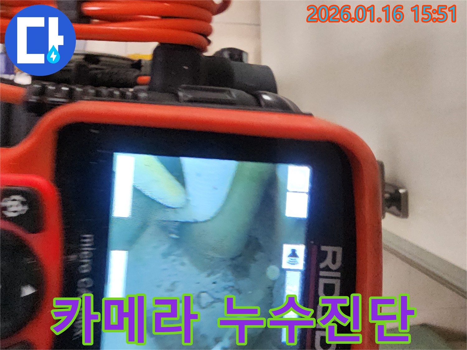 배관-내시경-카메라로-누수-원인을-정밀하게-진단하는-전문-엔지니어의-작업-모습
