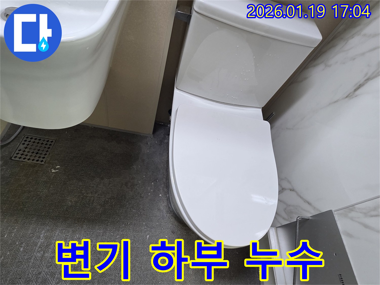 변기 하부 누수 - 안산 초지동 누수탐지 전문업체의 완벽한 시공
