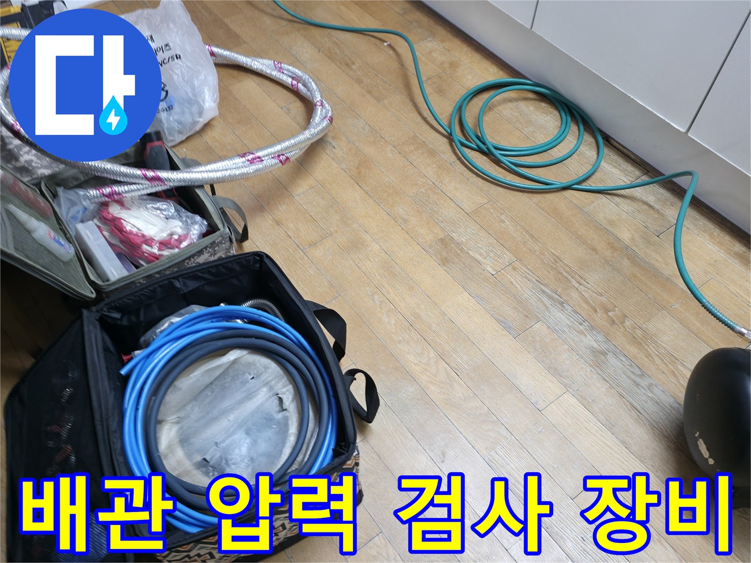 보일러실-배관-누수-진단을-위한-공기압-테스트-준비-상태