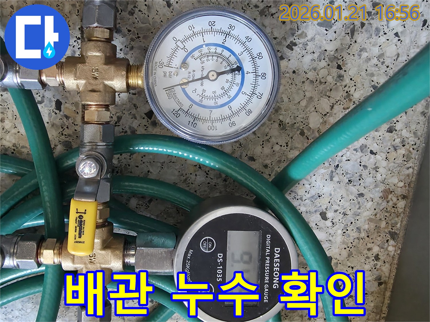 파주시 가람로 누수 현장에서 배관 누수 확인을 위해 압력 측정 장비를 사용하고 있습니다 - 숙련된 전문가가 정밀하게 진단합니다.