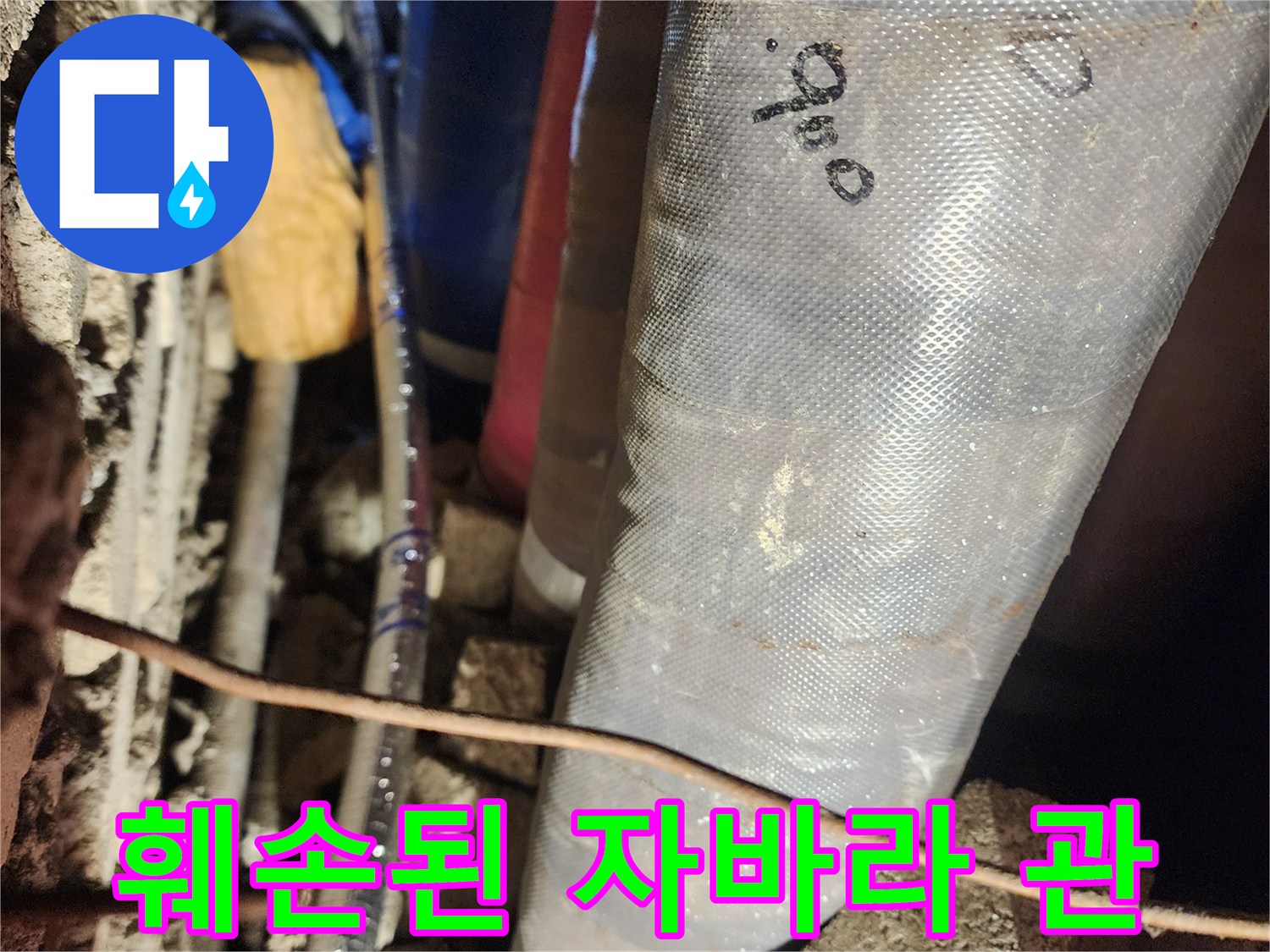 찢어진 틈이 발견된-배관 보온재 내부의 파손 부위
