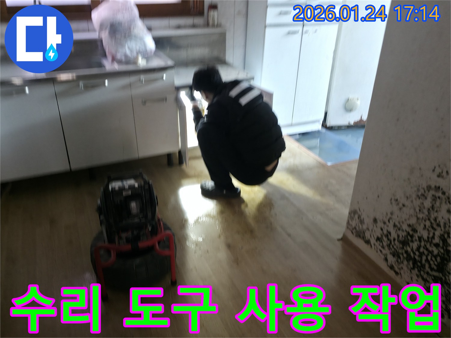 전문 수리 도구를 사용하여 누수를 해결하는 모습입니다 - 숙련된 기술로 완벽하게 시공합니다.