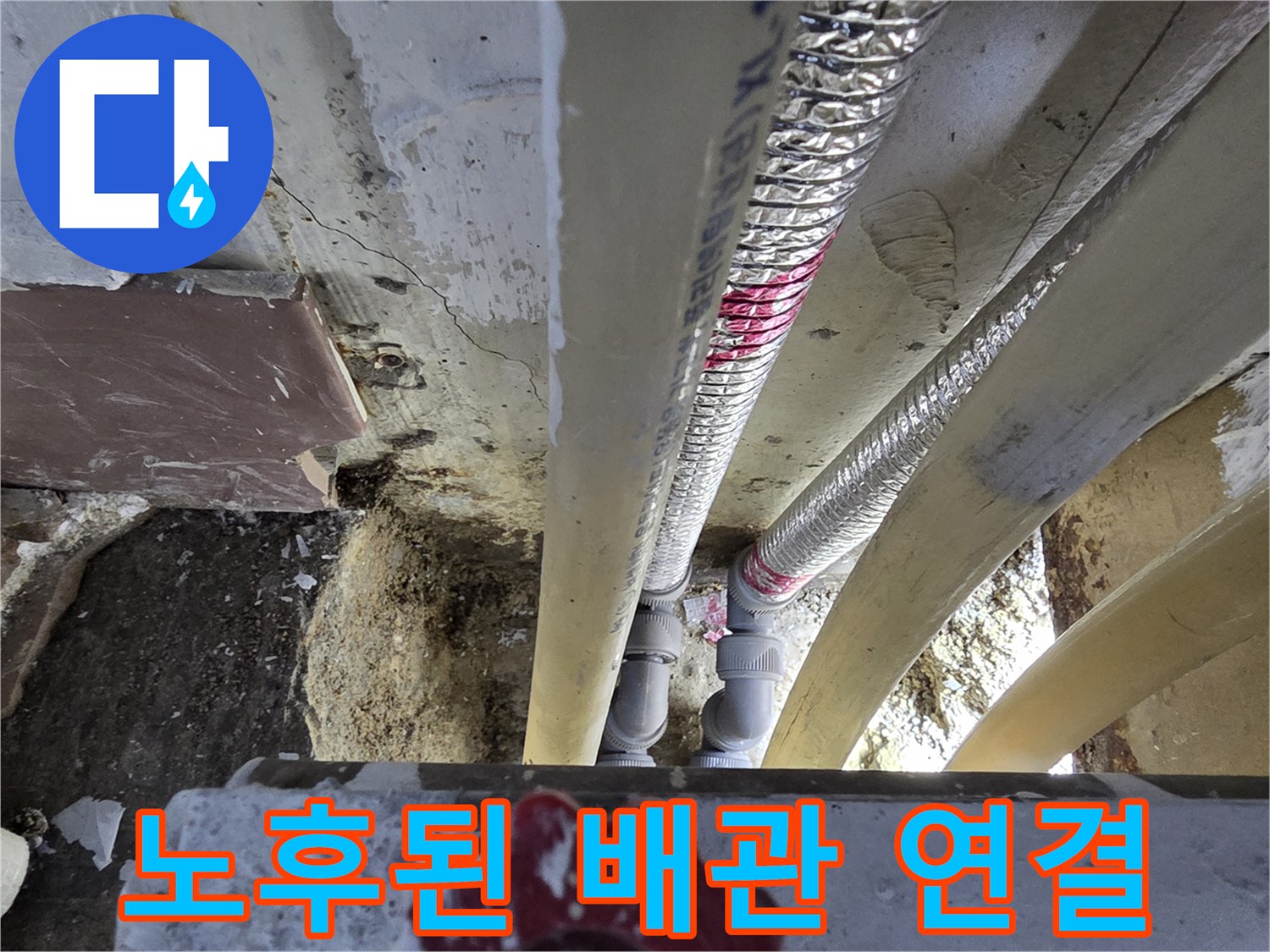 보일러-배관-및-부속-상태-사진