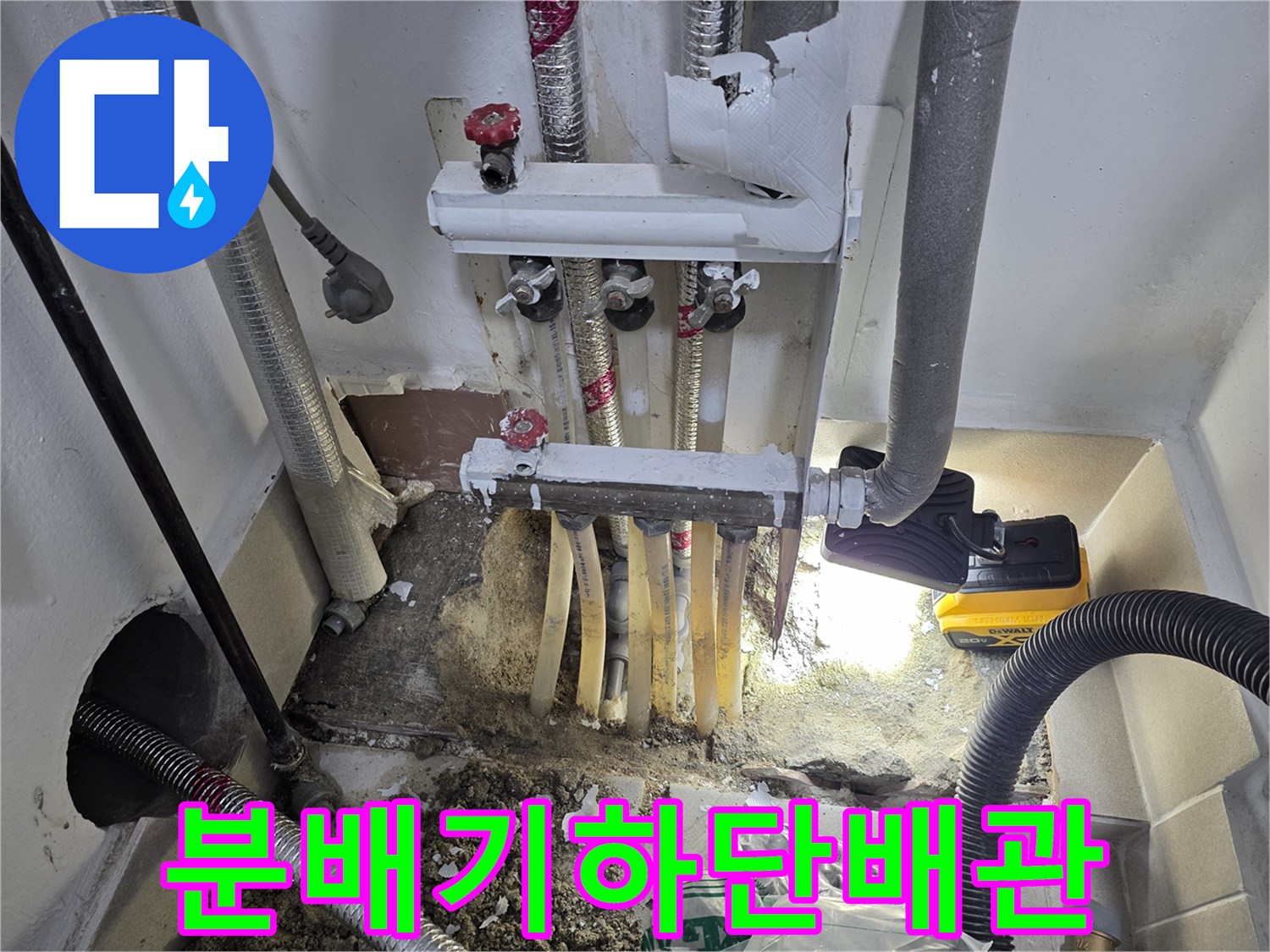 보일러-분배기-연결-배관-누수-점검-모습