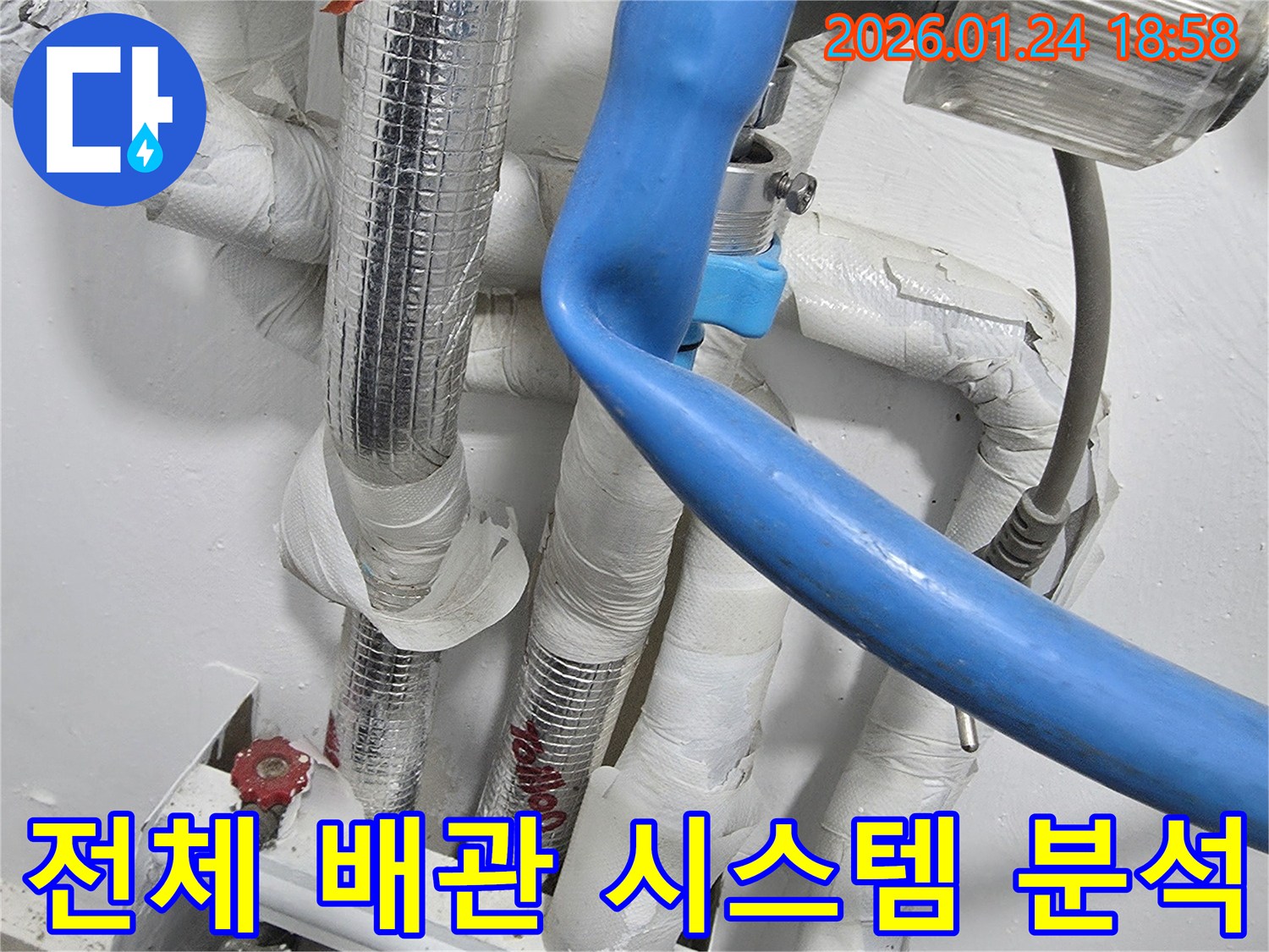 복잡한 배관 시스템 - 전체적인 건강 상태를 분석하여 잠재적 문제를 예측합니다.
