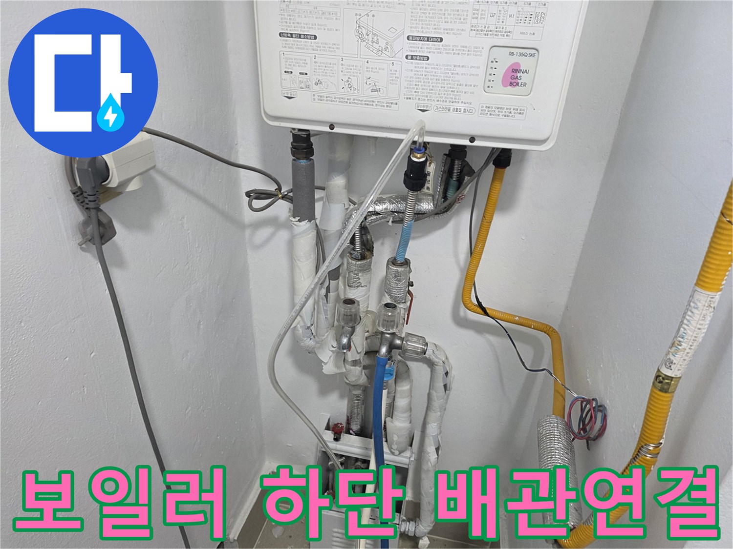 분배기 하단-다양한 연결 부속과 밸브들의 모습