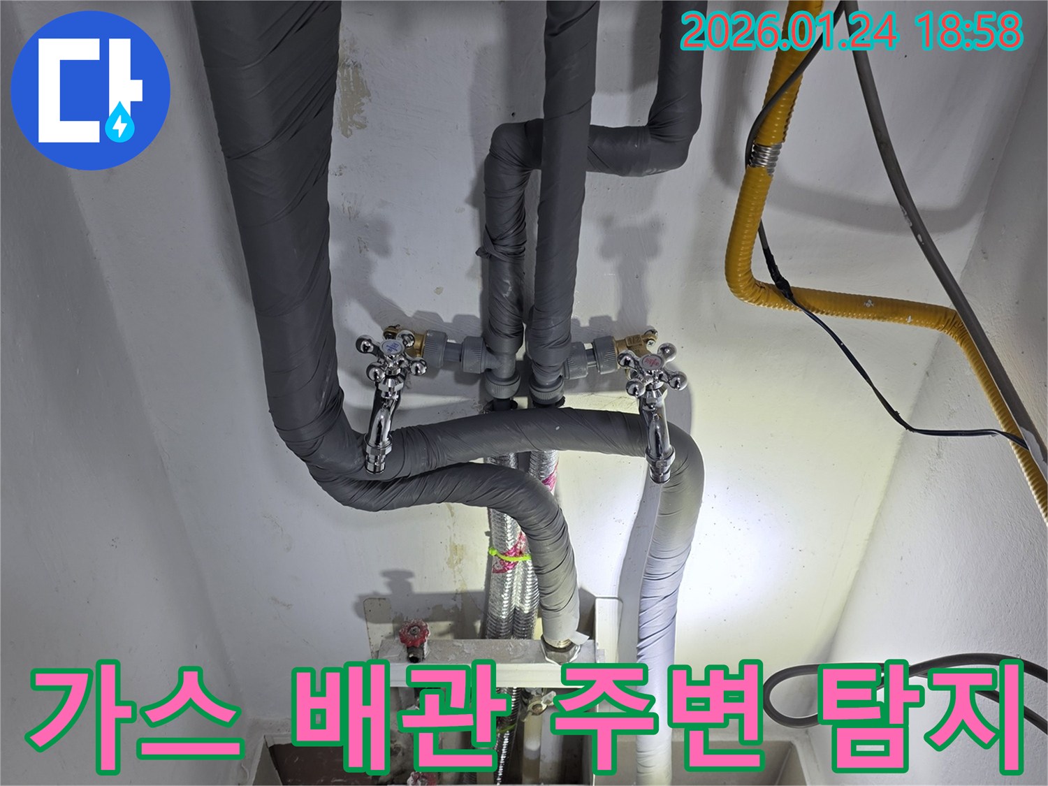 인천 연수구 동춘동-가스 배관 주변에서 발생할 수 있는 누수를 안전하게 탐지하고 해결하기 위한 작업을 진행하고 있습니다.