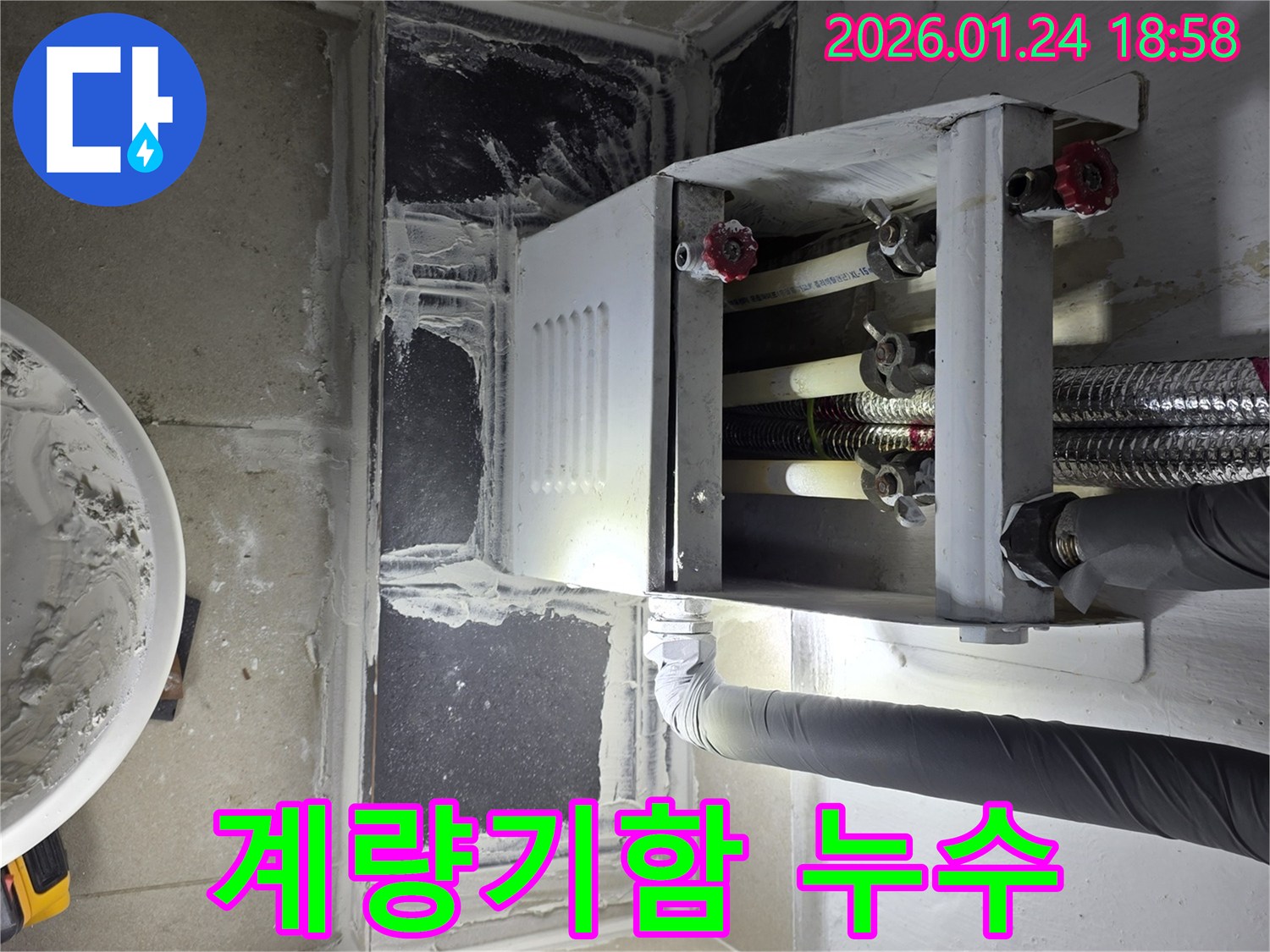 인천 연수구 동춘동 누수-수도 계량기함 주변의 정밀 탐지로 숨겨진 누수 원인을 찾아냅니다.