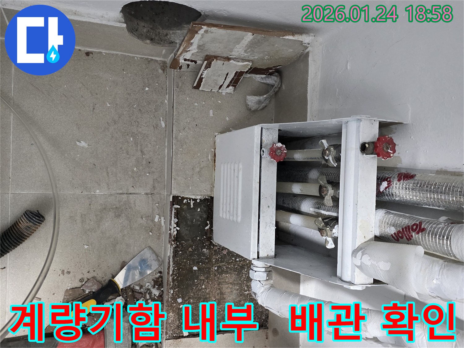 인천 연수구 동춘동에서 수도계량기함 내부 배관 상태를 확인하여 누수 원인을 파악하는 과정입니다.