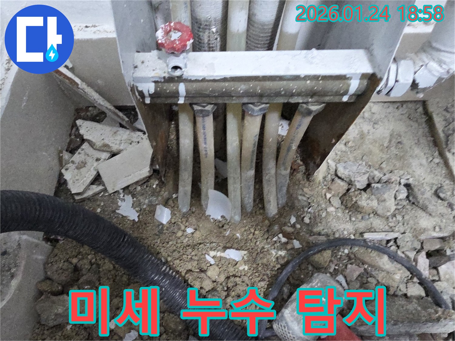 인천 연수구 먼우금로 미세 누수-첨단 장비로 숨은 누수까지 완벽하게 탐지하여 해결합니다.