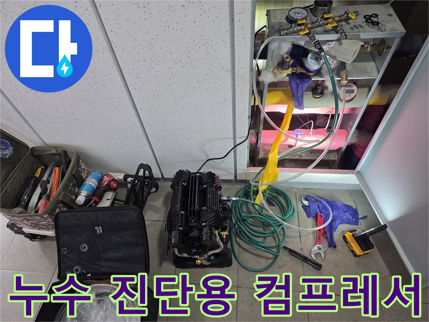 공기압을 주입하는-전문가용-컴프레서와 호스 연결