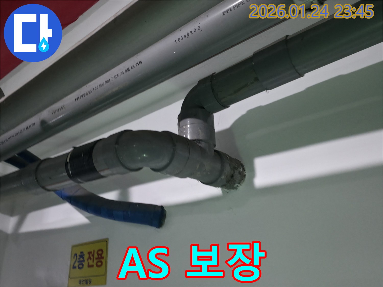A/S 보장 - 시공 후 문제 발생 시 완벽한 A/S 제공 - 고객 만족을 위한 최선의 노력