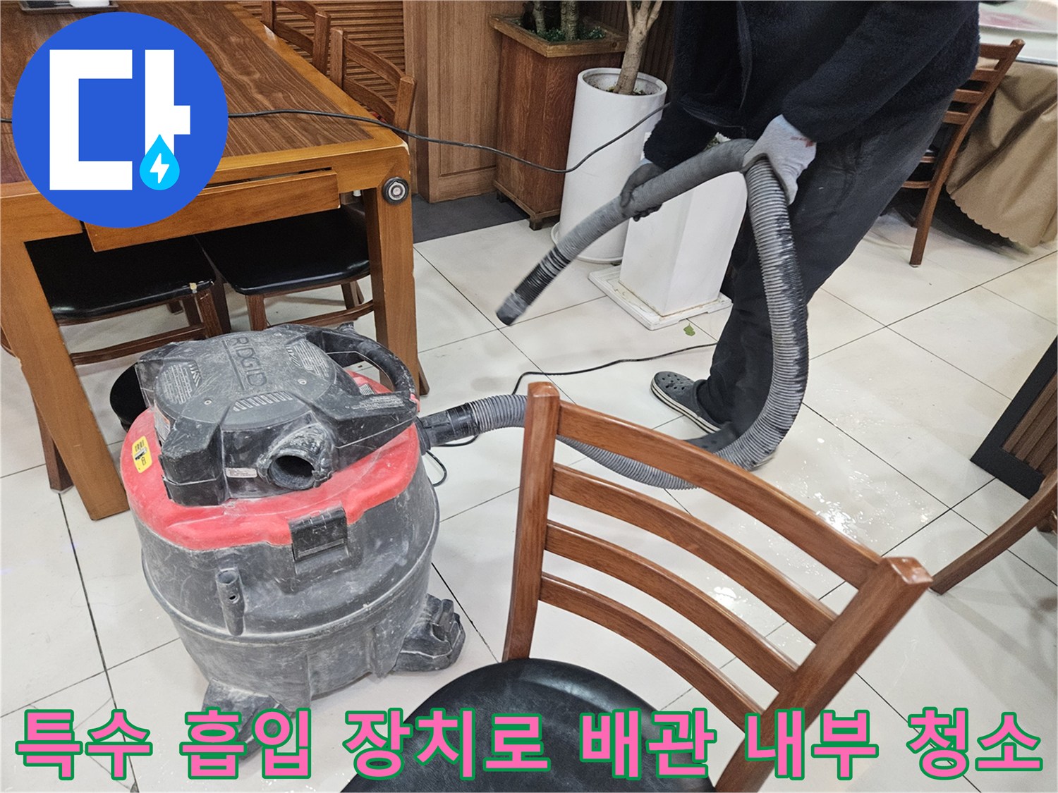 고성능 흡인 장비를 활용하여 배관 내부에 가득 찬 오물과 슬러지를 제거하는 과정